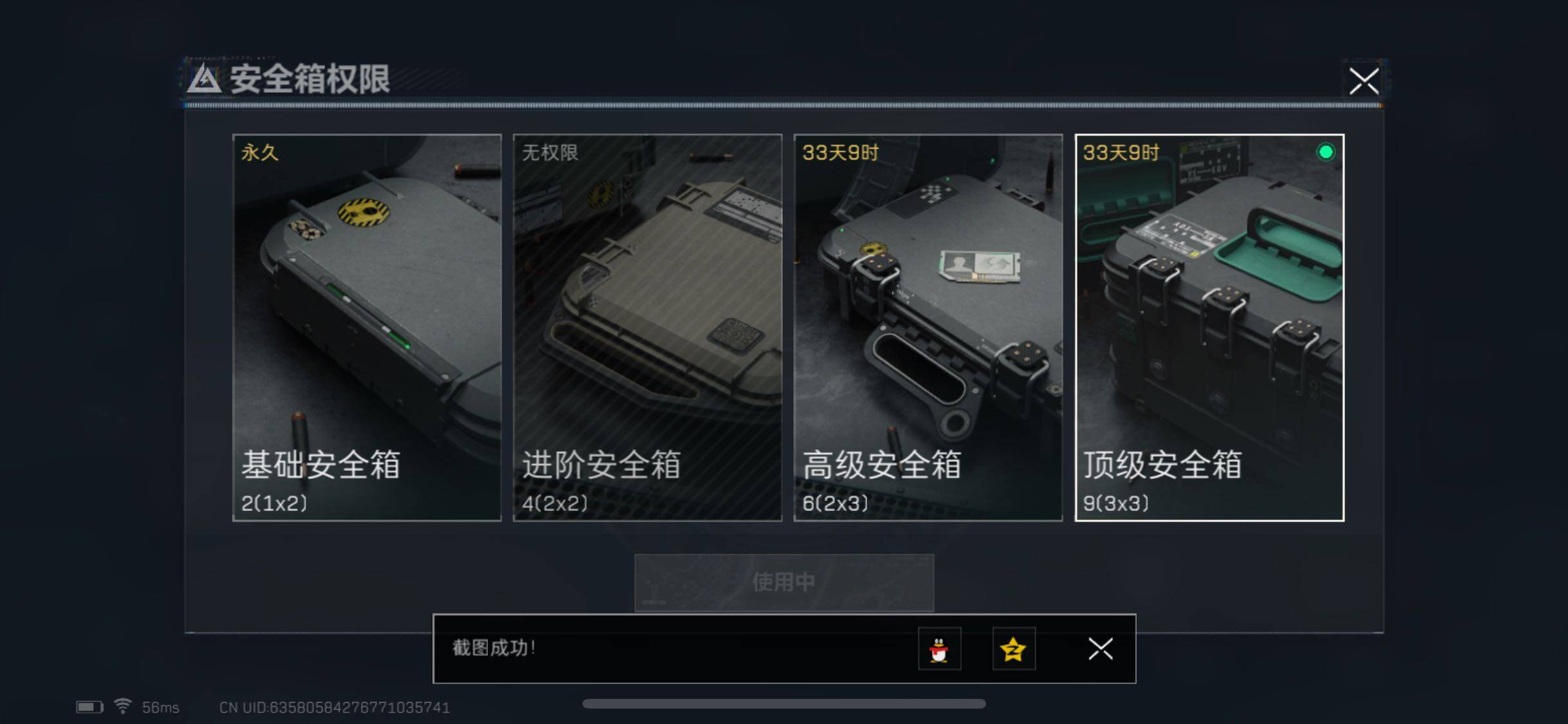 SJZYXS321734三角洲行动账号详情图8