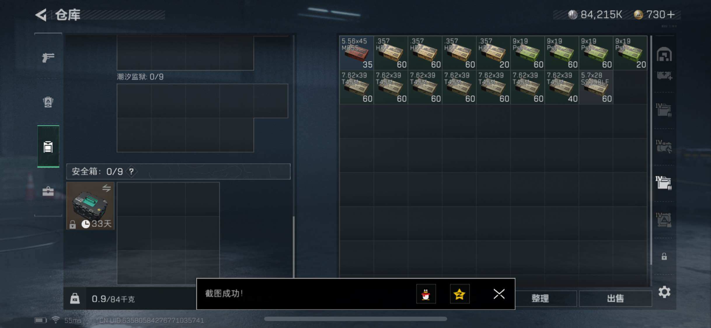 SJZYXS321734三角洲行动账号详情图14