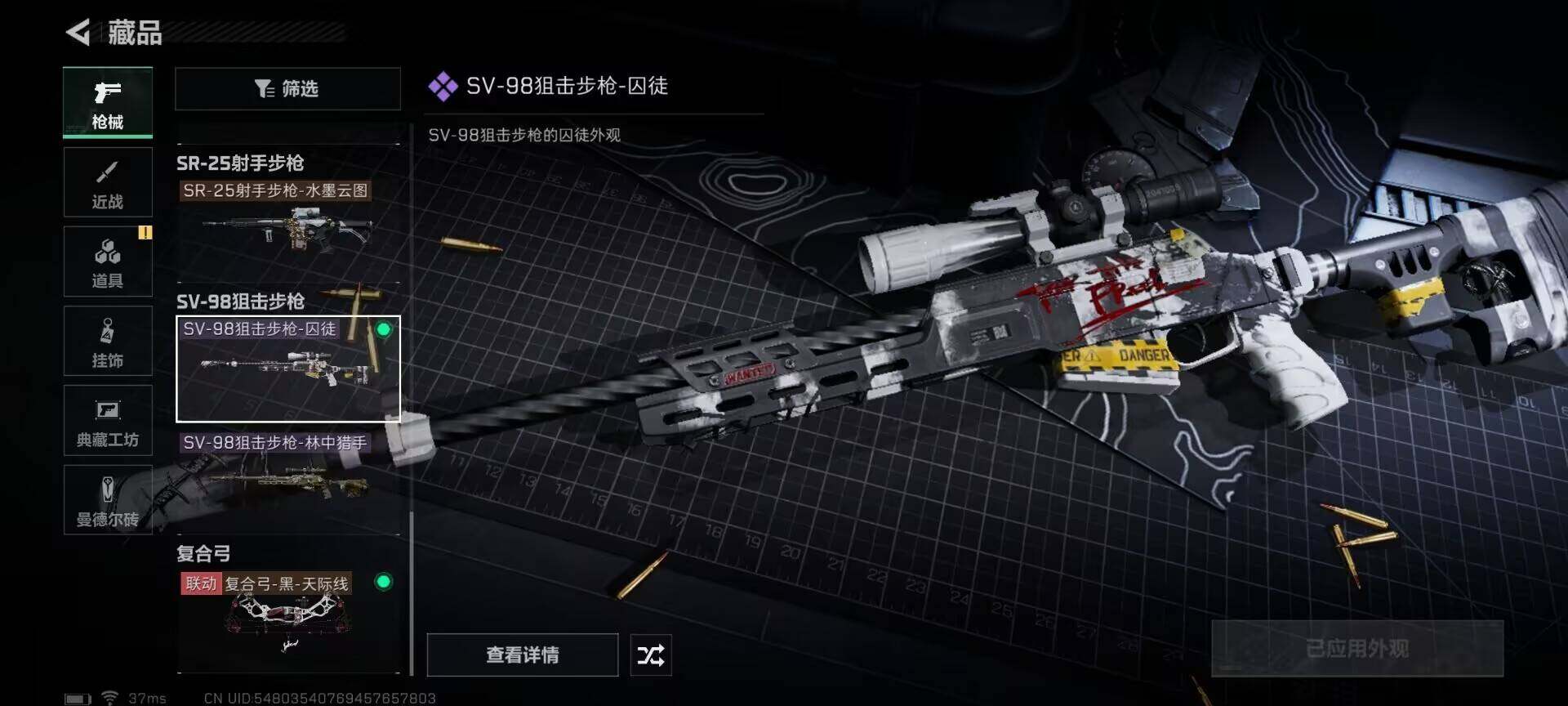 SJZEY320721三角洲行动账号详情图6