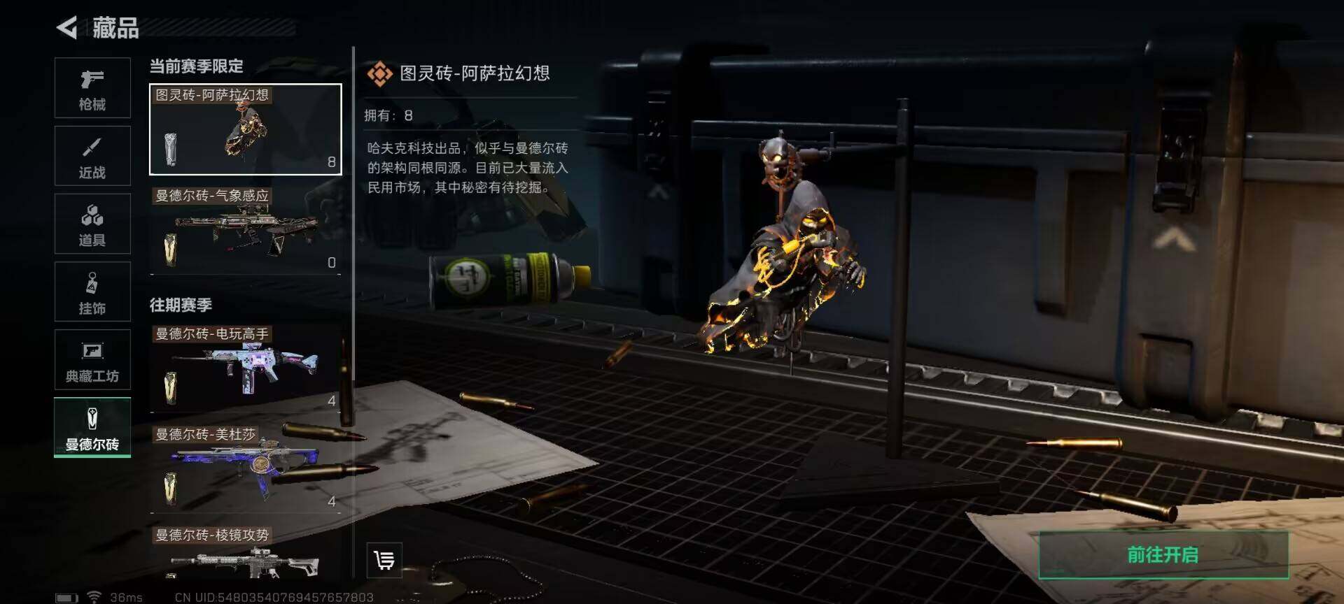 SJZEY320721三角洲行动账号详情图8