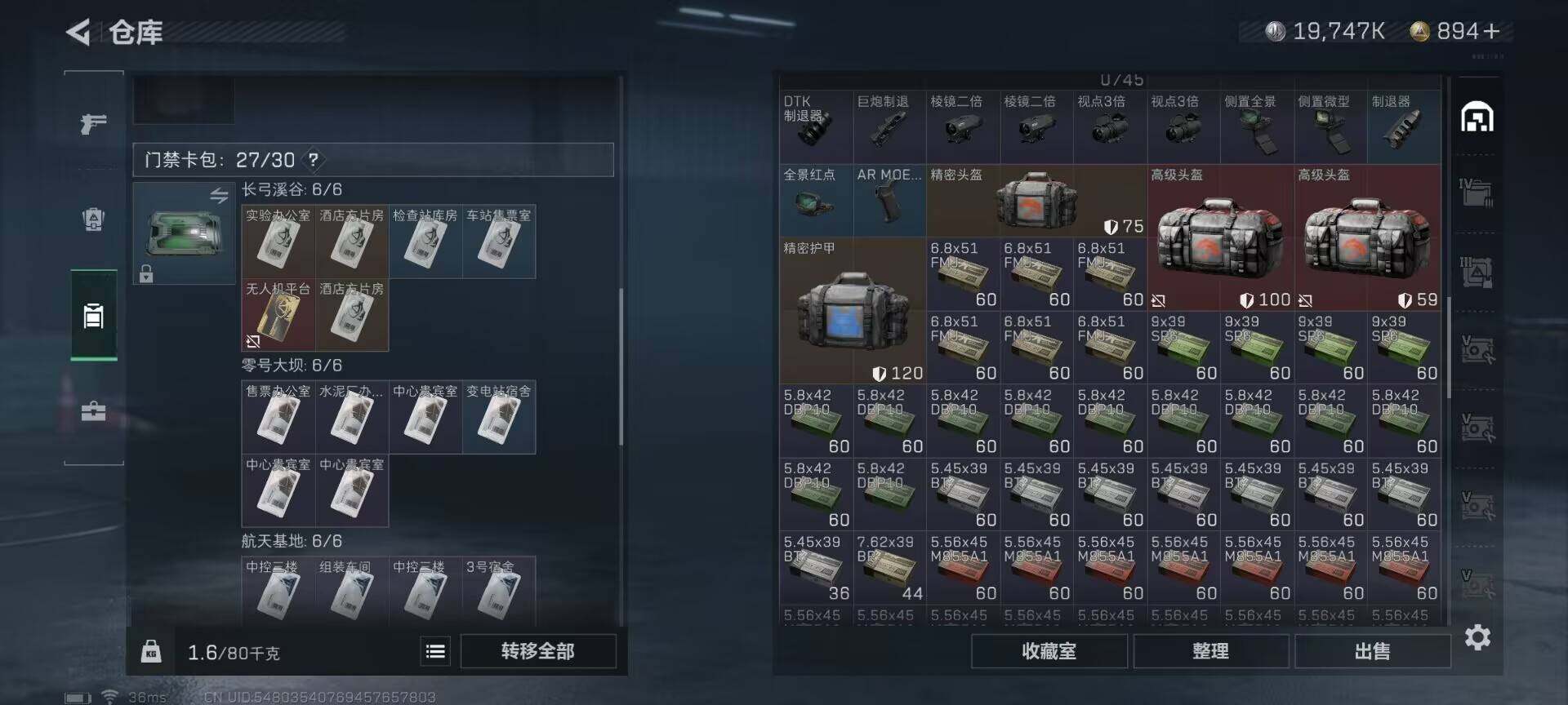 SJZEY320721三角洲行动账号详情图9
