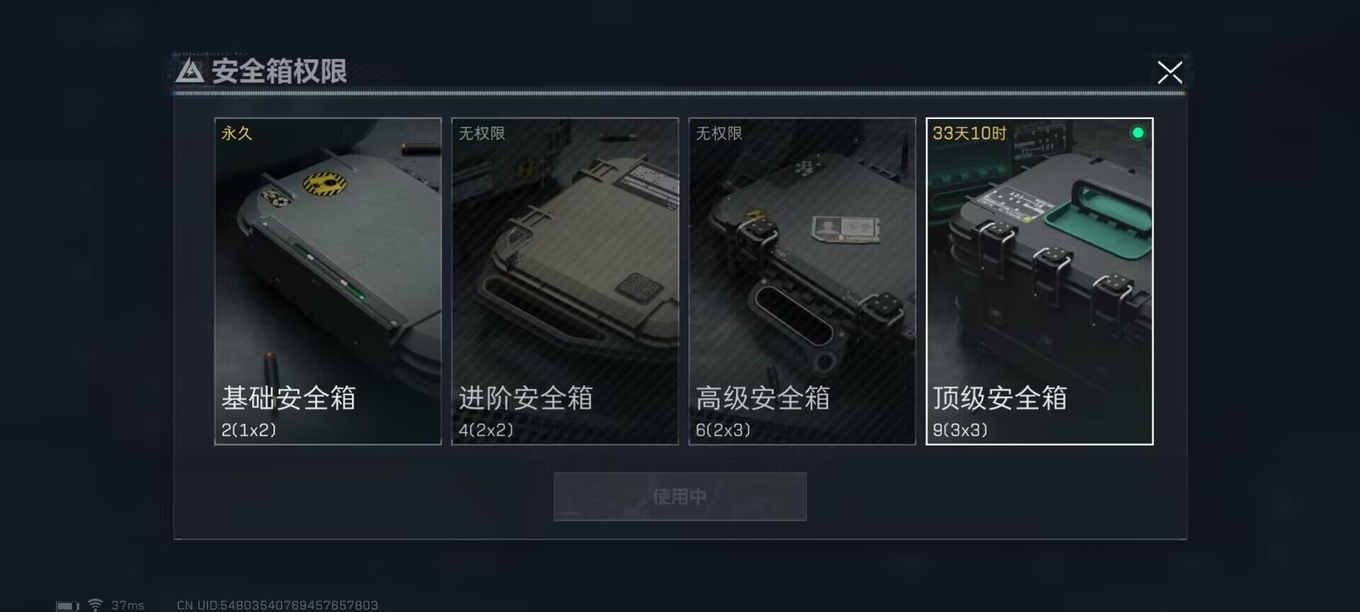SJZEY320721三角洲行动账号详情图2