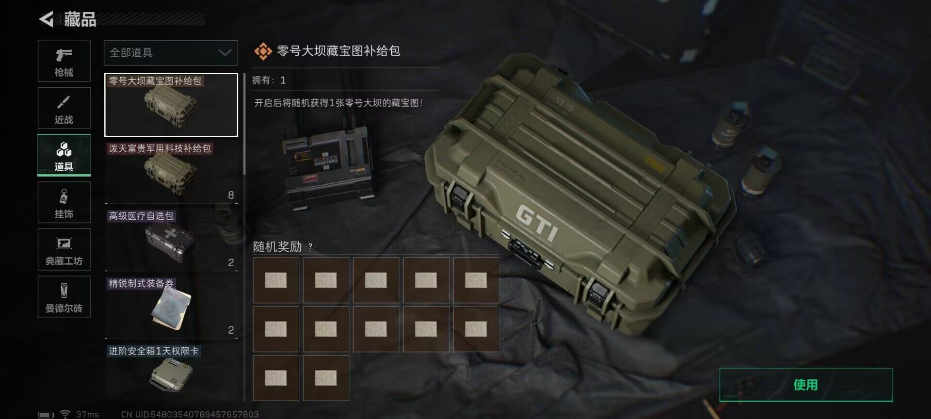 SJZEY320721三角洲行动账号详情图10