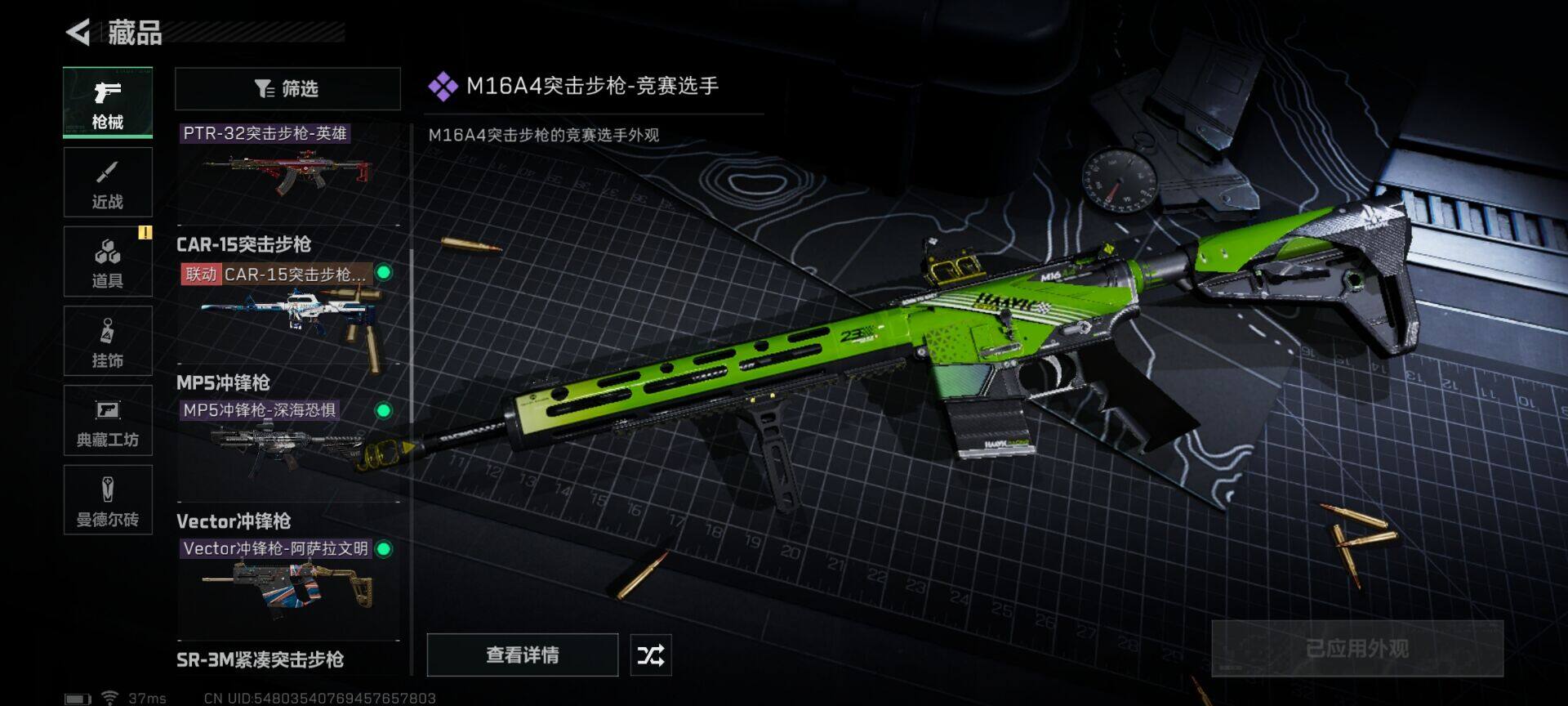 SJZEY320721三角洲行动账号详情图12