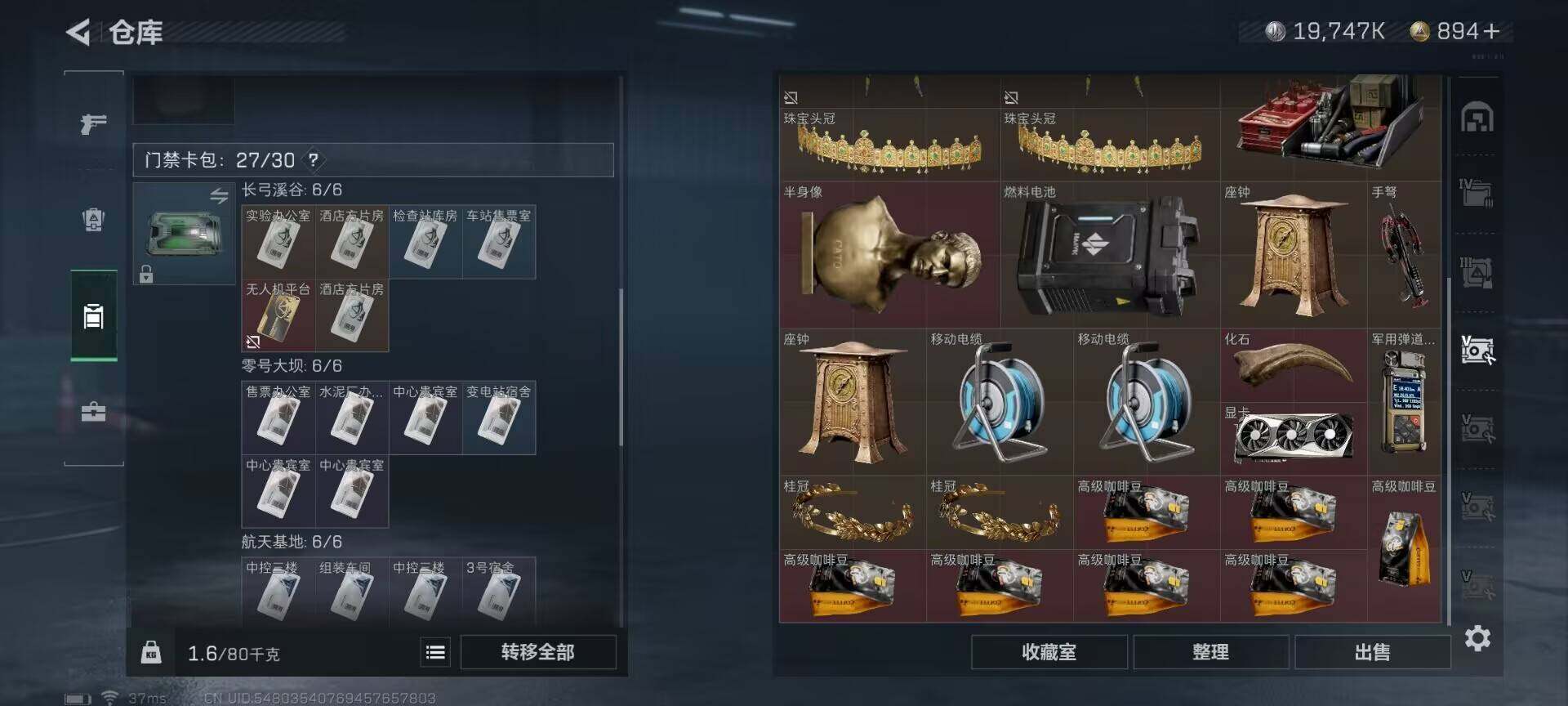 SJZEY320721三角洲行动账号详情图15