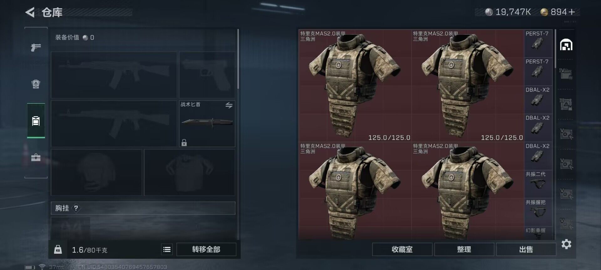 SJZEY320721三角洲行动账号详情图16