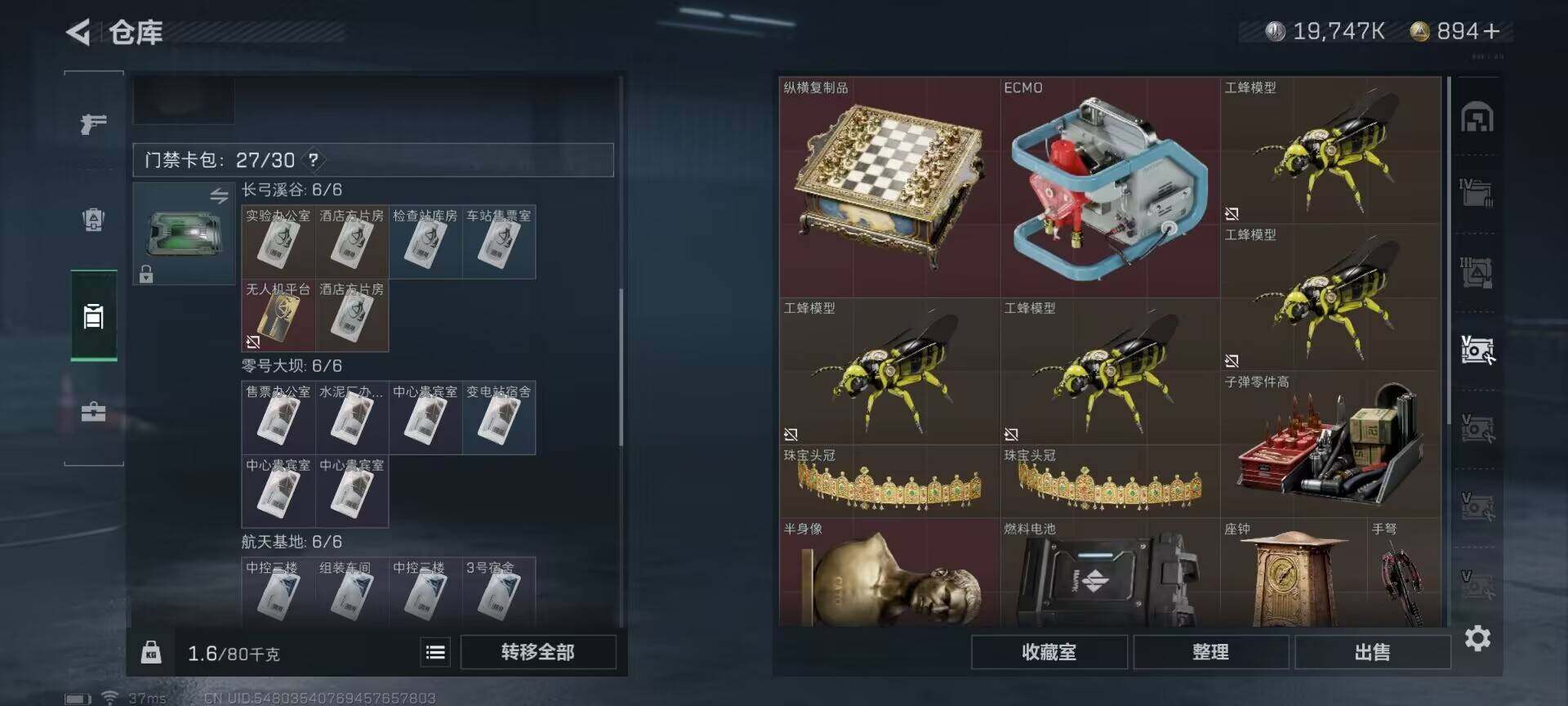 SJZEY320721三角洲行动账号详情图17