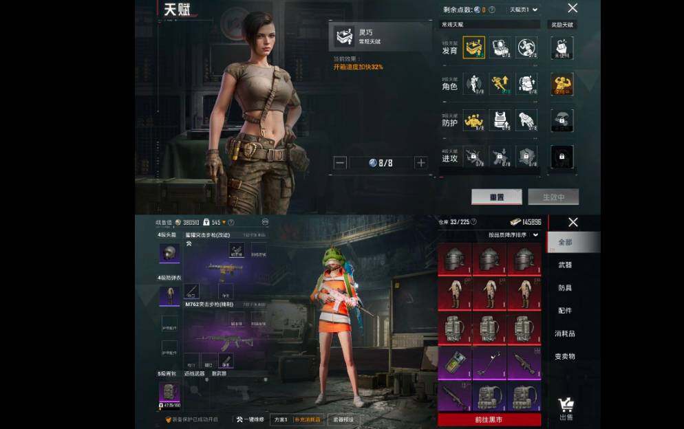 HPCMW465763和平精英账号详情图4