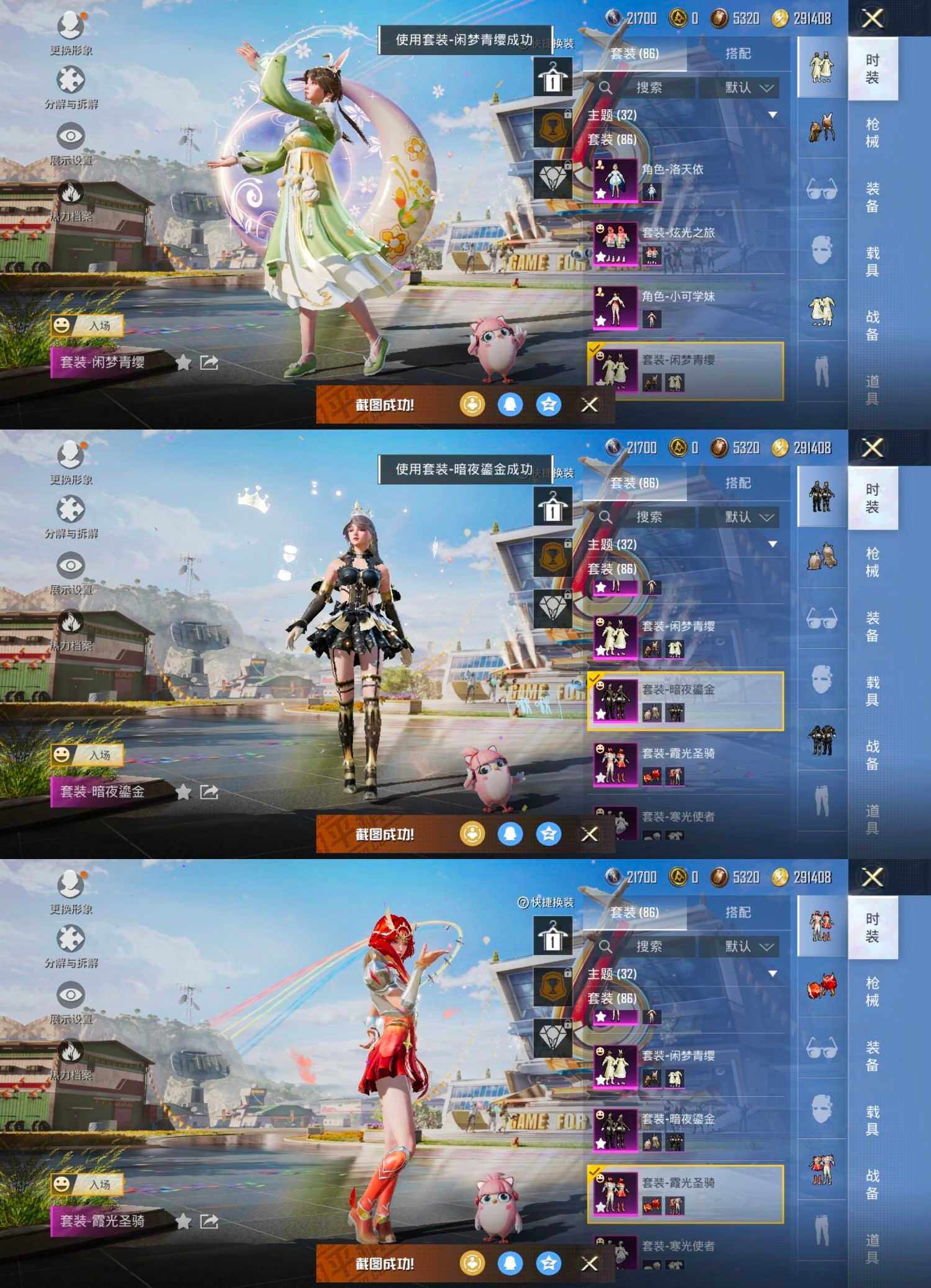 HPCMW465763和平精英账号详情图7