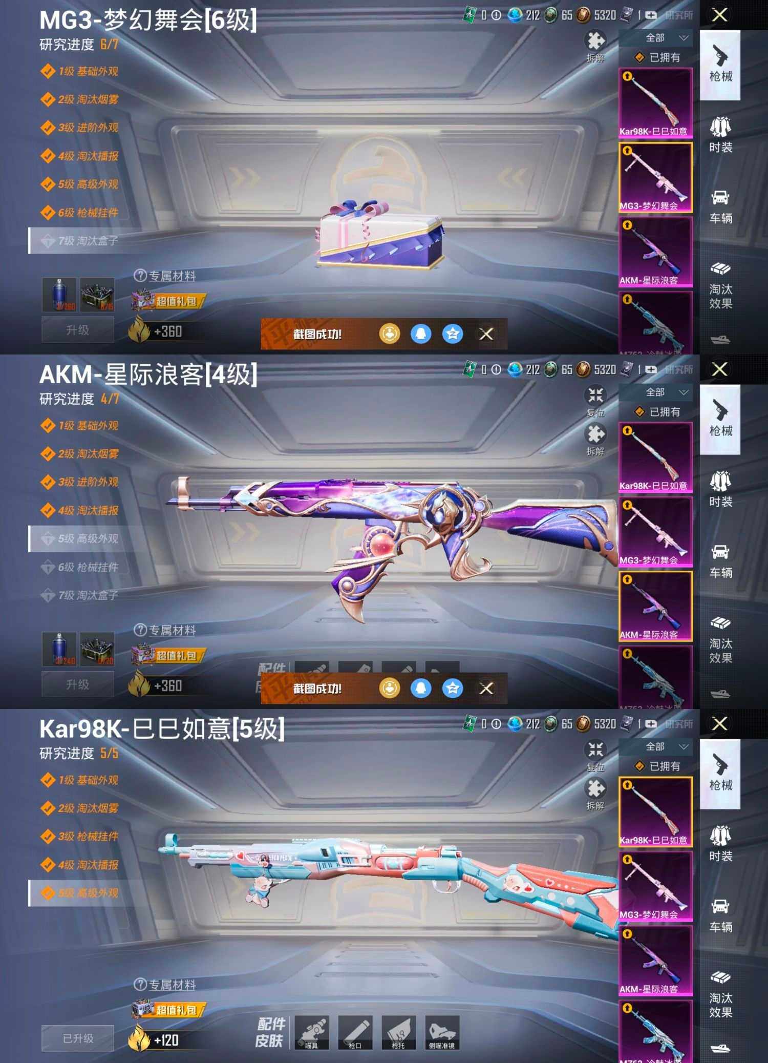 HPCMW465763和平精英账号详情图10