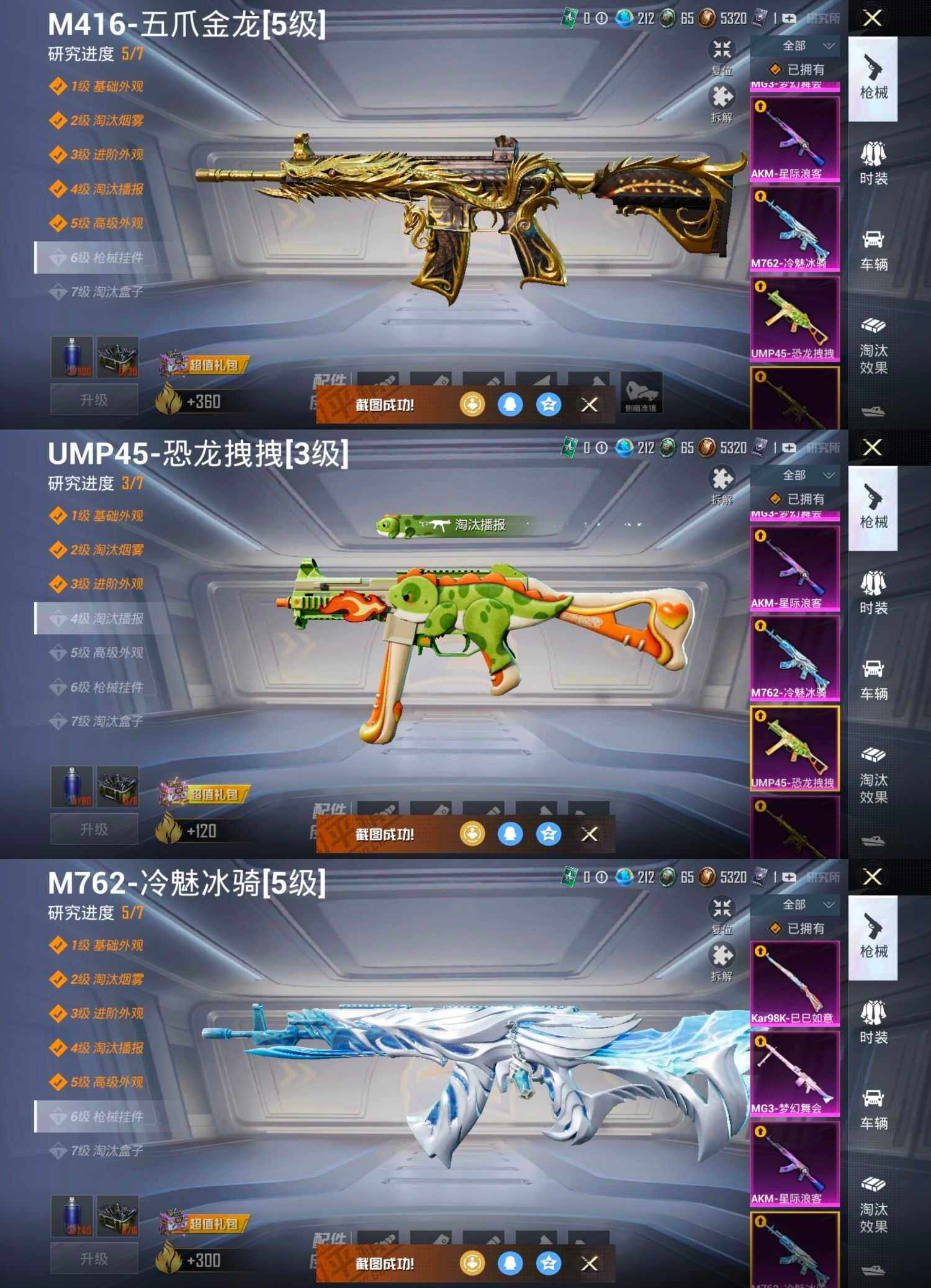 HPCMW465763和平精英账号详情图11