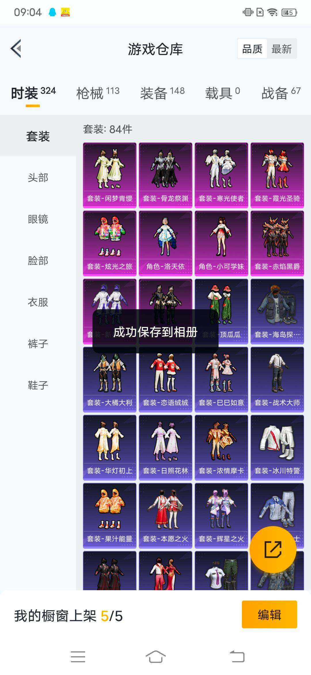 HPCMW465763和平精英账号详情图12