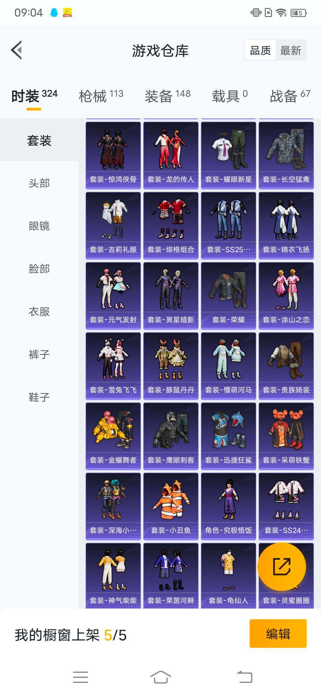 HPCMW465763和平精英账号详情图13