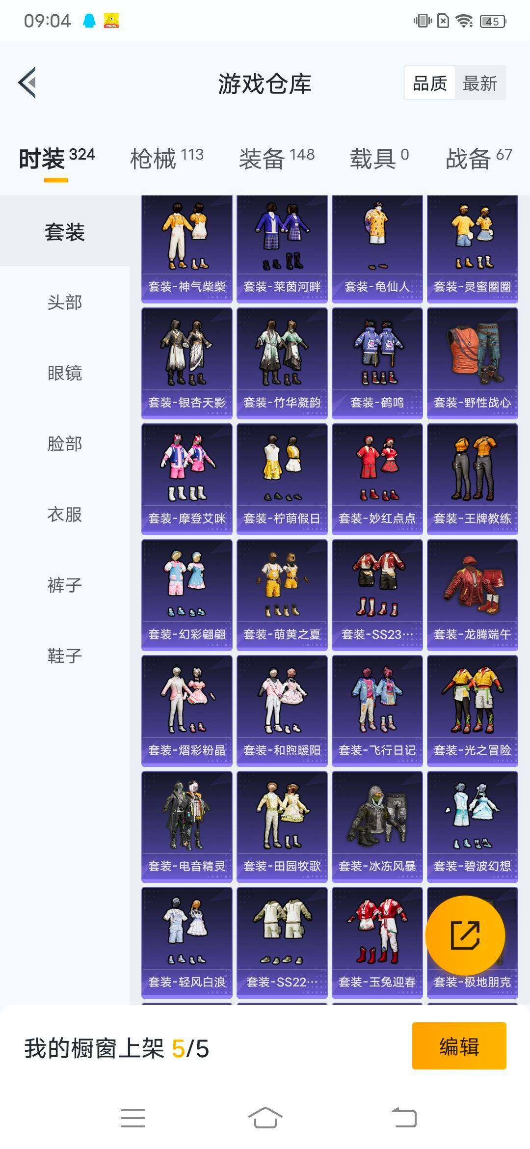 HPCMW465763和平精英账号详情图14