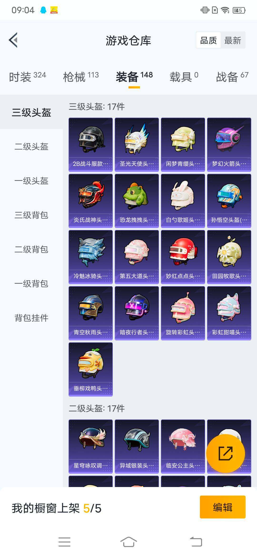 HPCMW465763和平精英账号详情图16