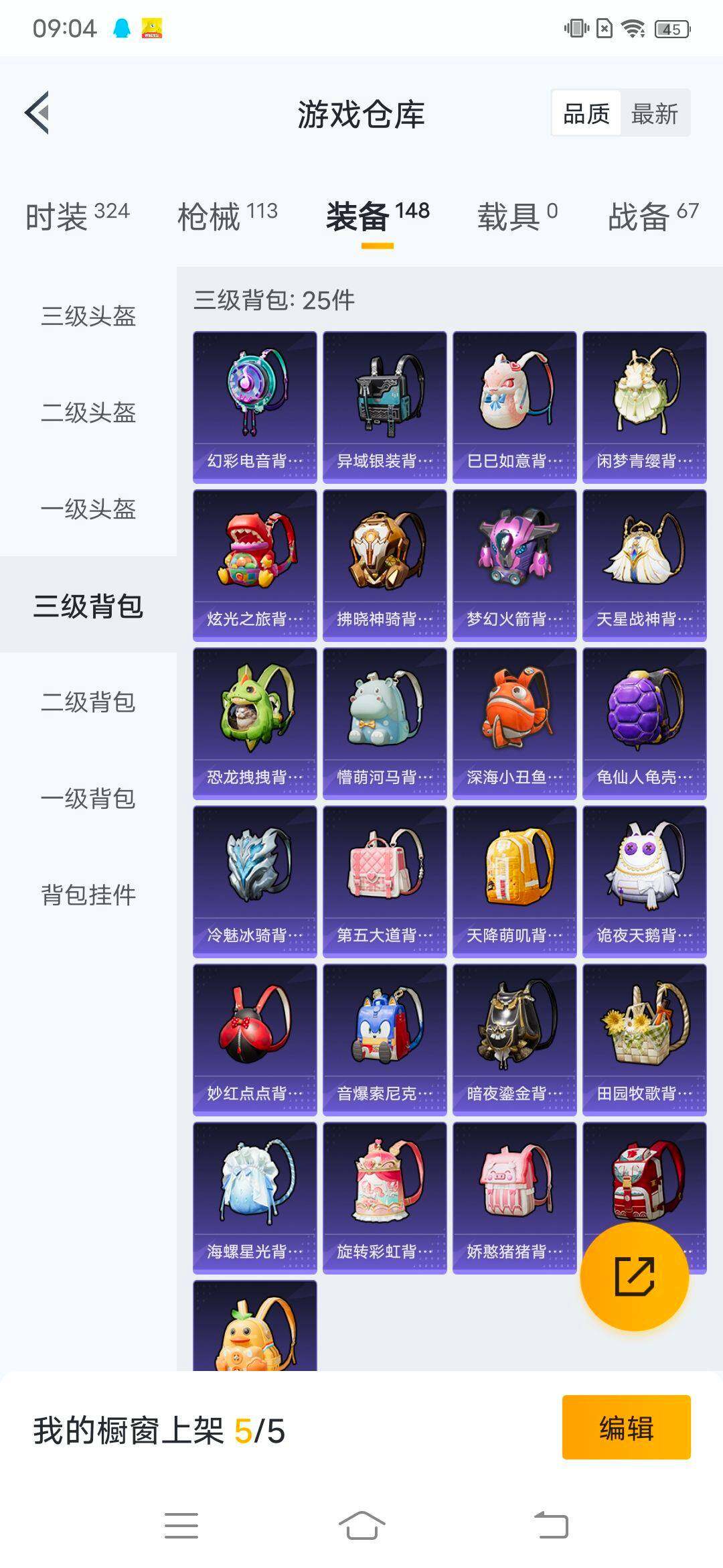 HPCMW465763和平精英账号详情图17