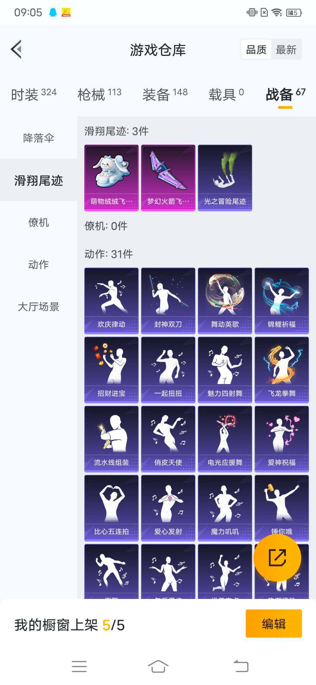 HPCMW465763和平精英账号详情图19