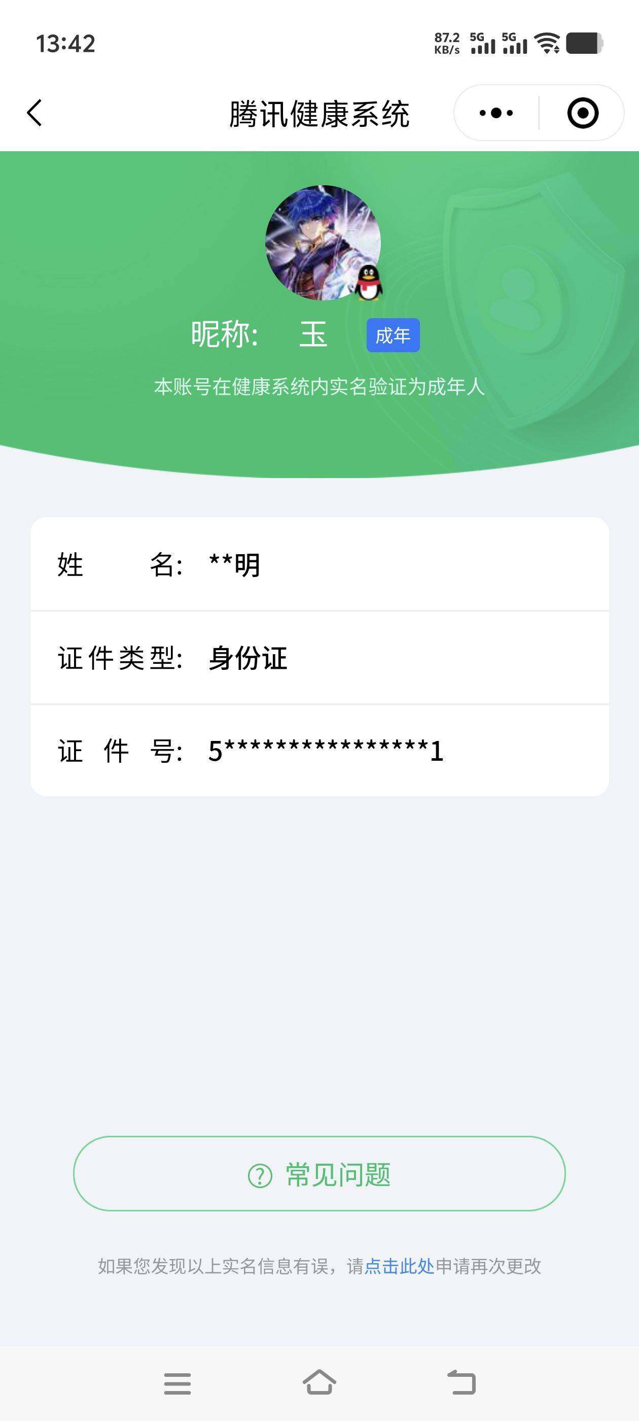 HPCMW465763和平精英账号详情图20