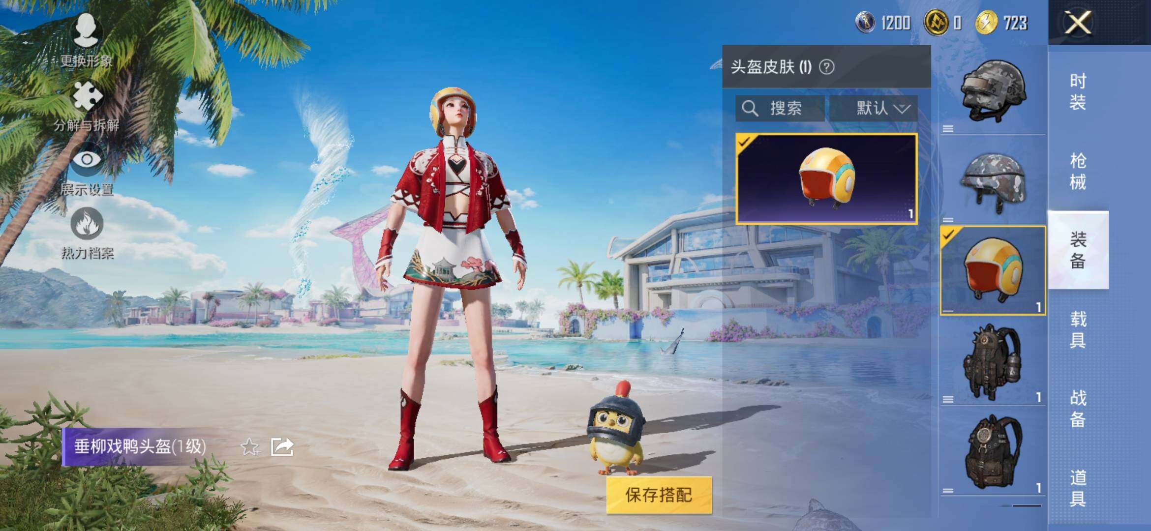 HPYXS3311412和平精英账号详情图5