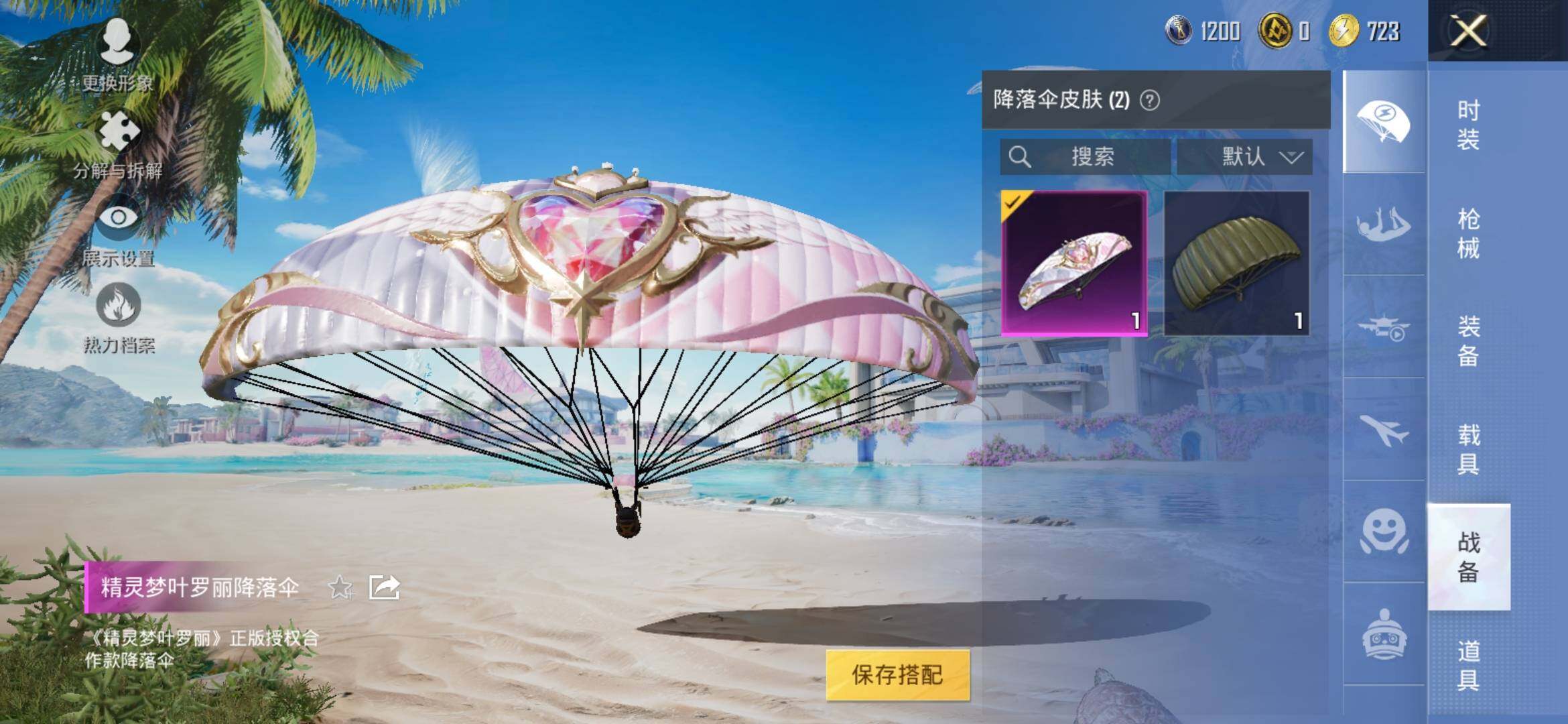 HPYXS3311412和平精英账号详情图7