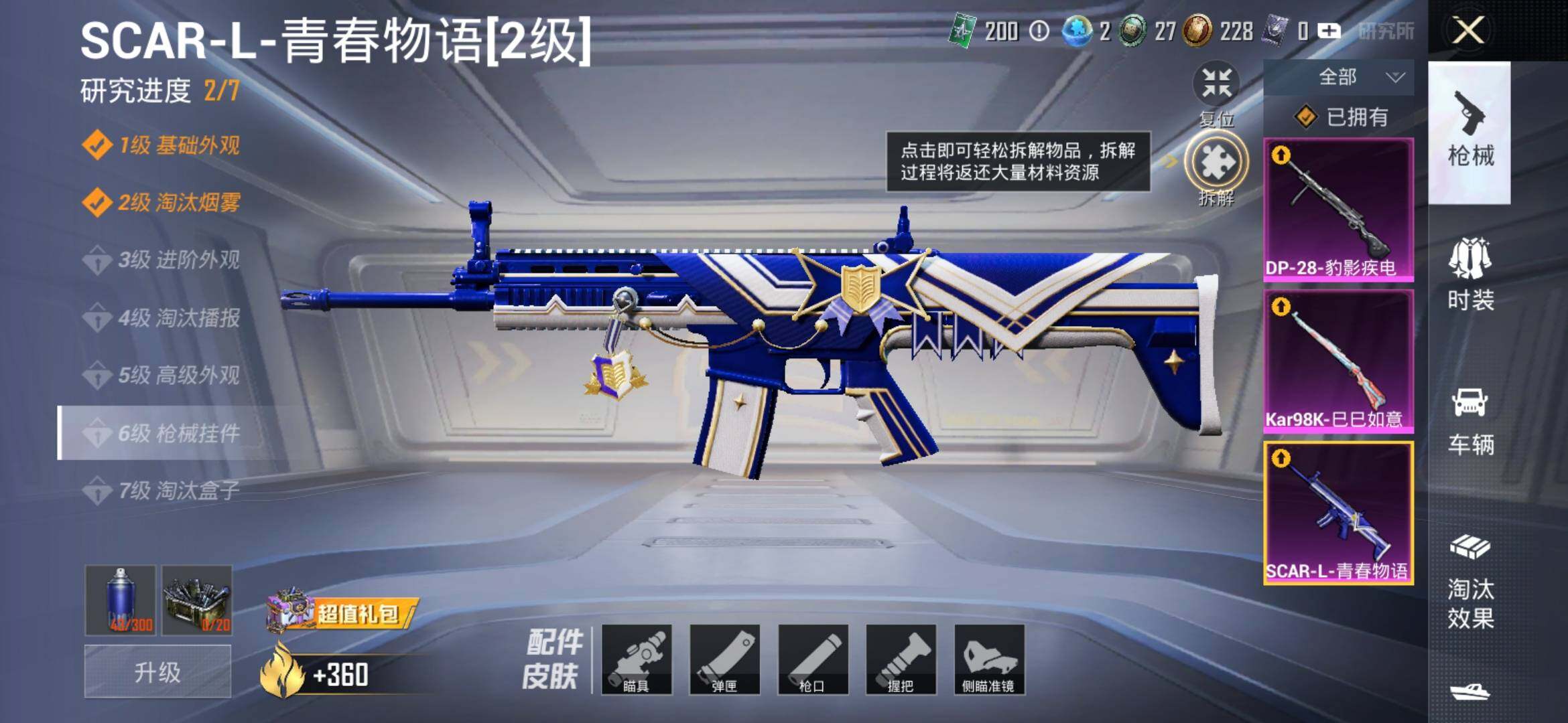 HPYXS3311412和平精英账号详情图8