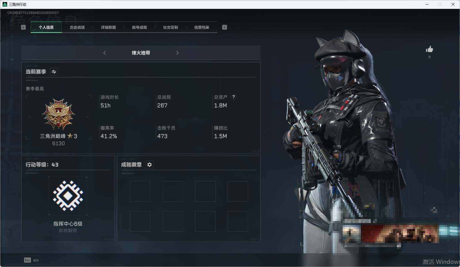 三角洲行动账号QQ【SJZF2372】总资产(M)：1.8M/哈夫币(K)：211K/哈夫币(K)：211K/烽火地带等级：43_段位：无段位/露娜-黑·天际线/捞点薯条捆绑包