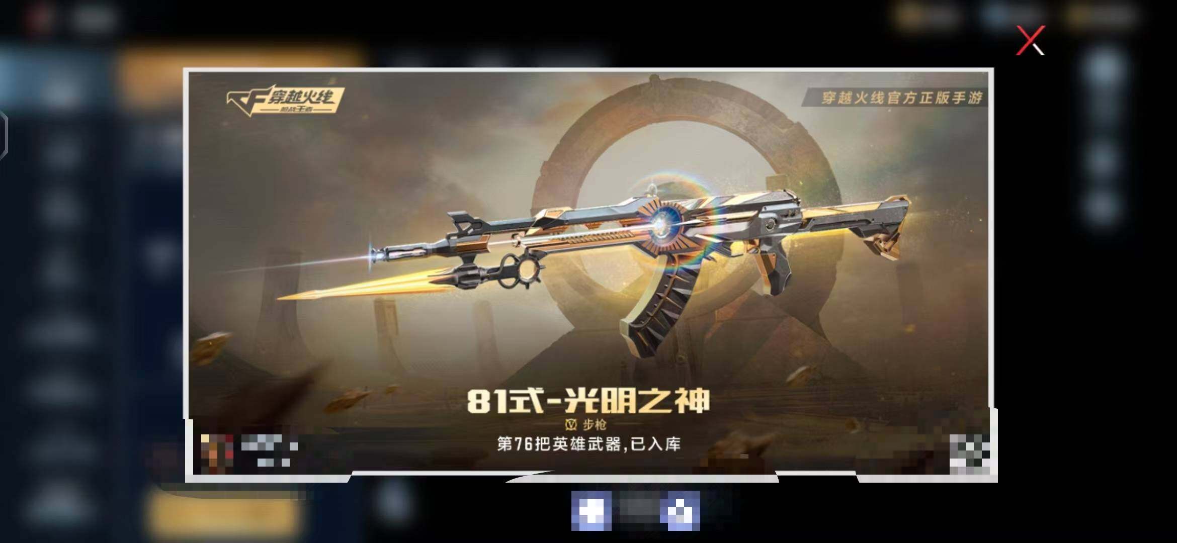 CFMEY343104枪战王者账号详情图8