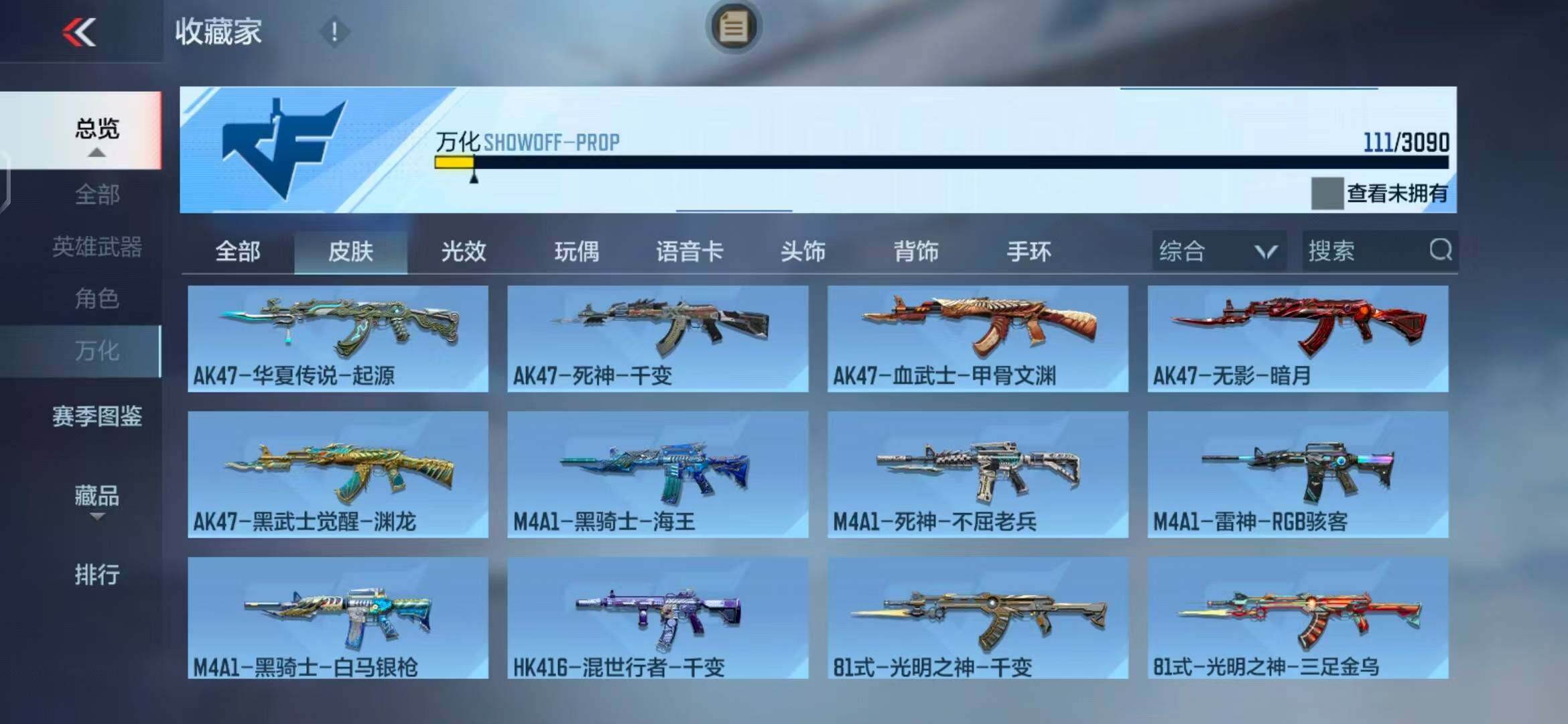 CFMEY343104枪战王者账号详情图15