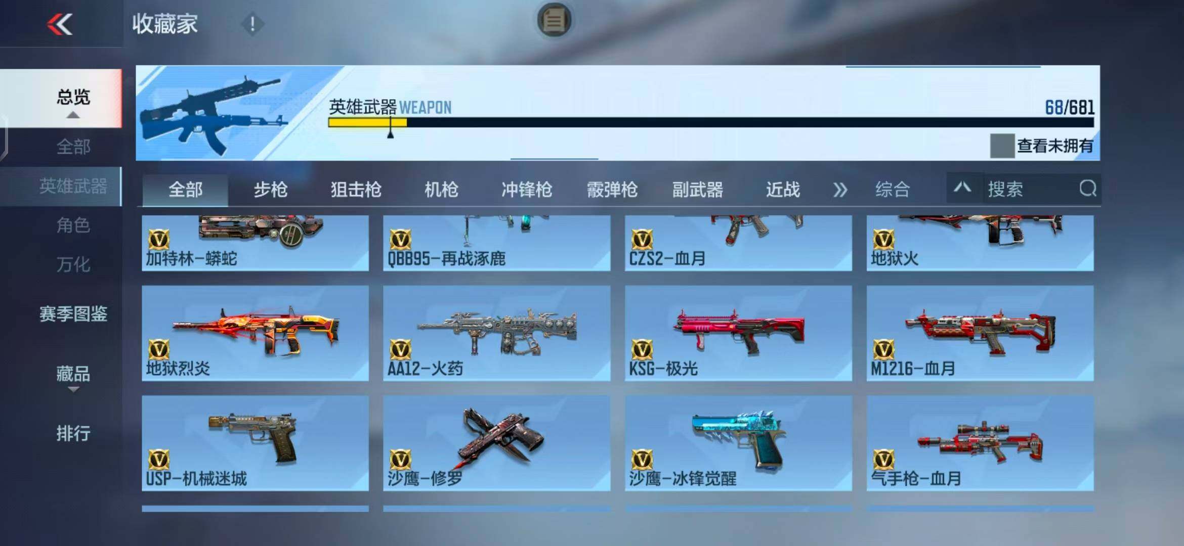 CFMEY343104枪战王者账号详情图19