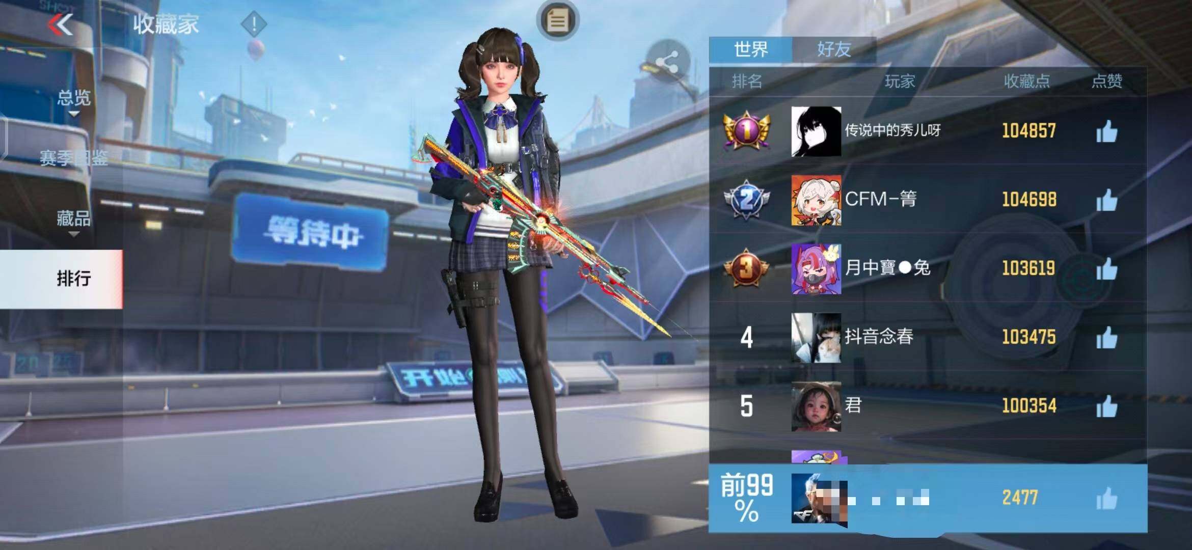 CFMEY343104枪战王者账号详情图9