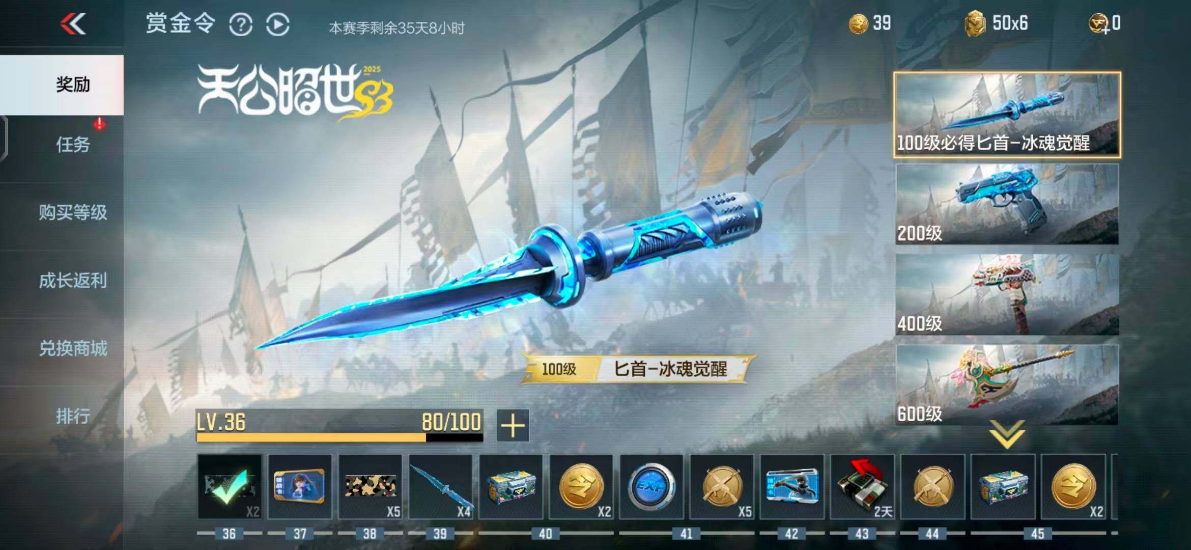 CFMEY343104枪战王者账号详情图10