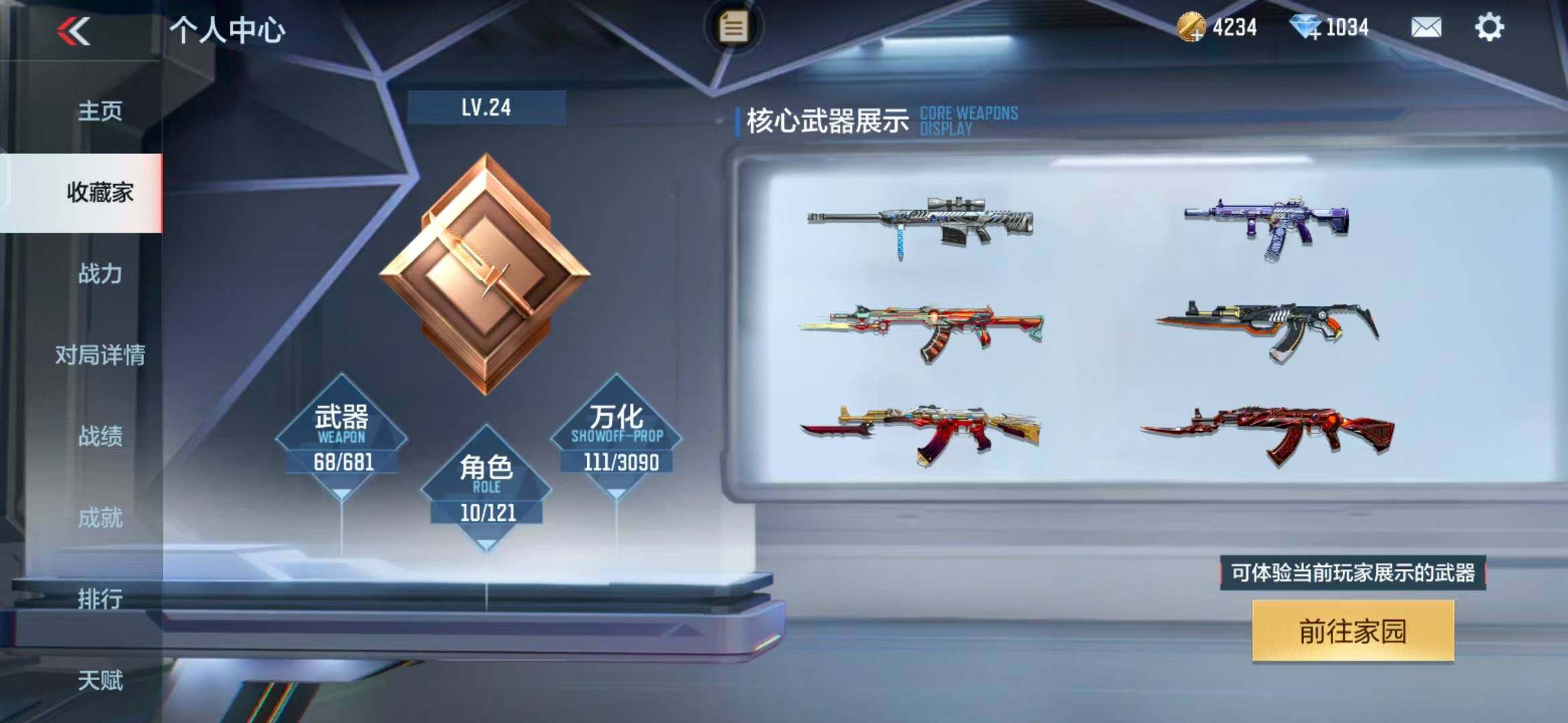 CFMEY343104枪战王者账号详情图5