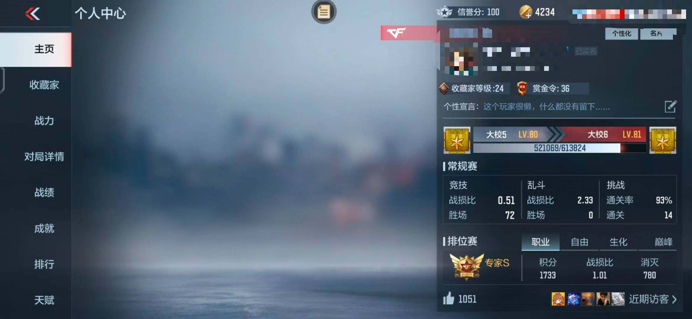 CFMEY343104枪战王者账号详情图4