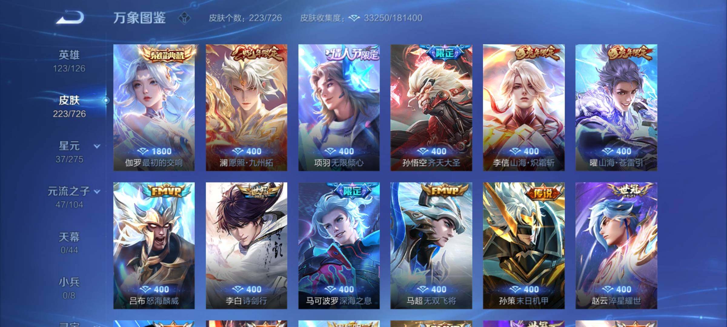 WZCMY3246485王者荣耀账号详情图7 WZCMY3246485王者荣耀账号详情图7