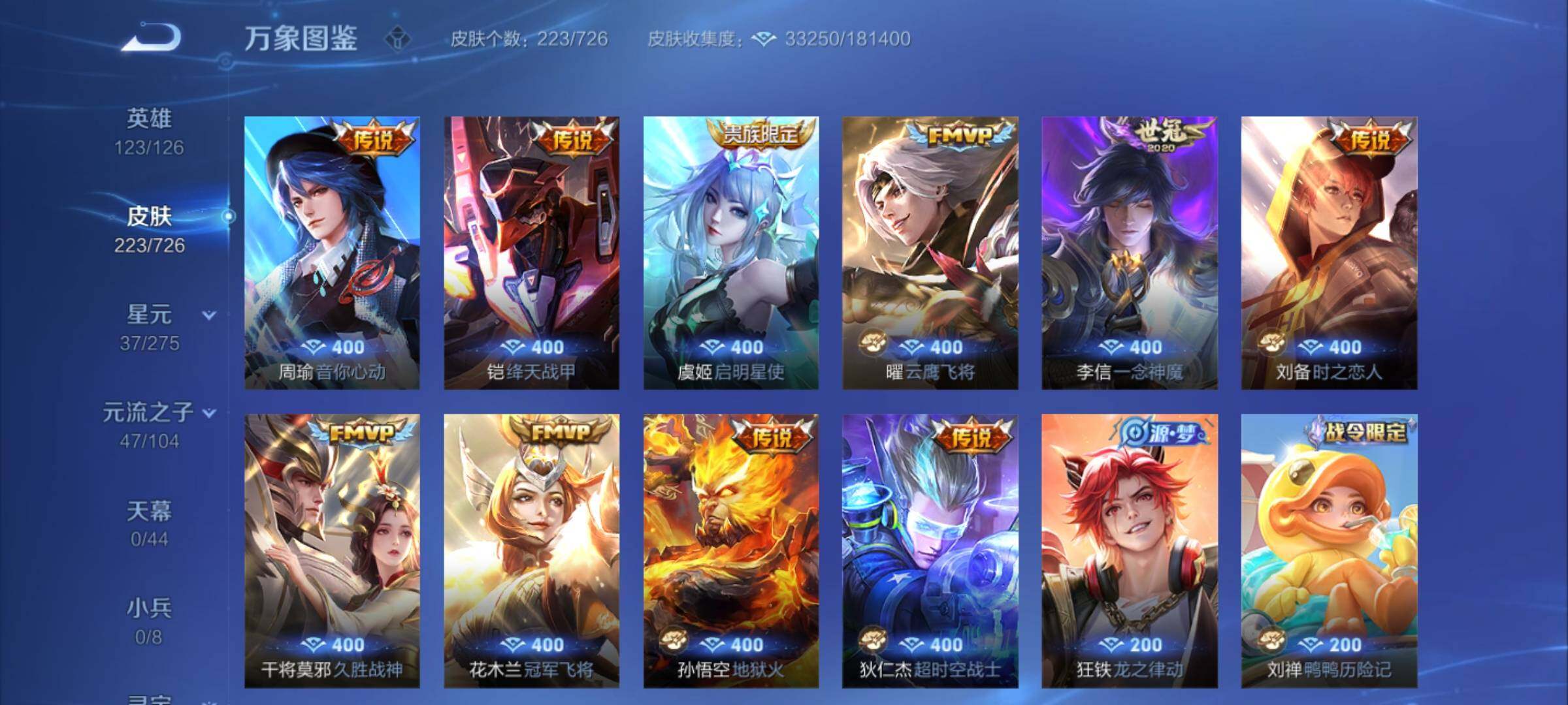 WZCMY3246485王者荣耀账号详情图8 WZCMY3246485王者荣耀账号详情图8