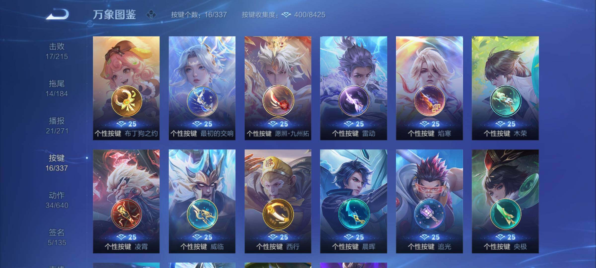 WZCMY3246485王者荣耀账号详情图11 WZCMY3246485王者荣耀账号详情图11