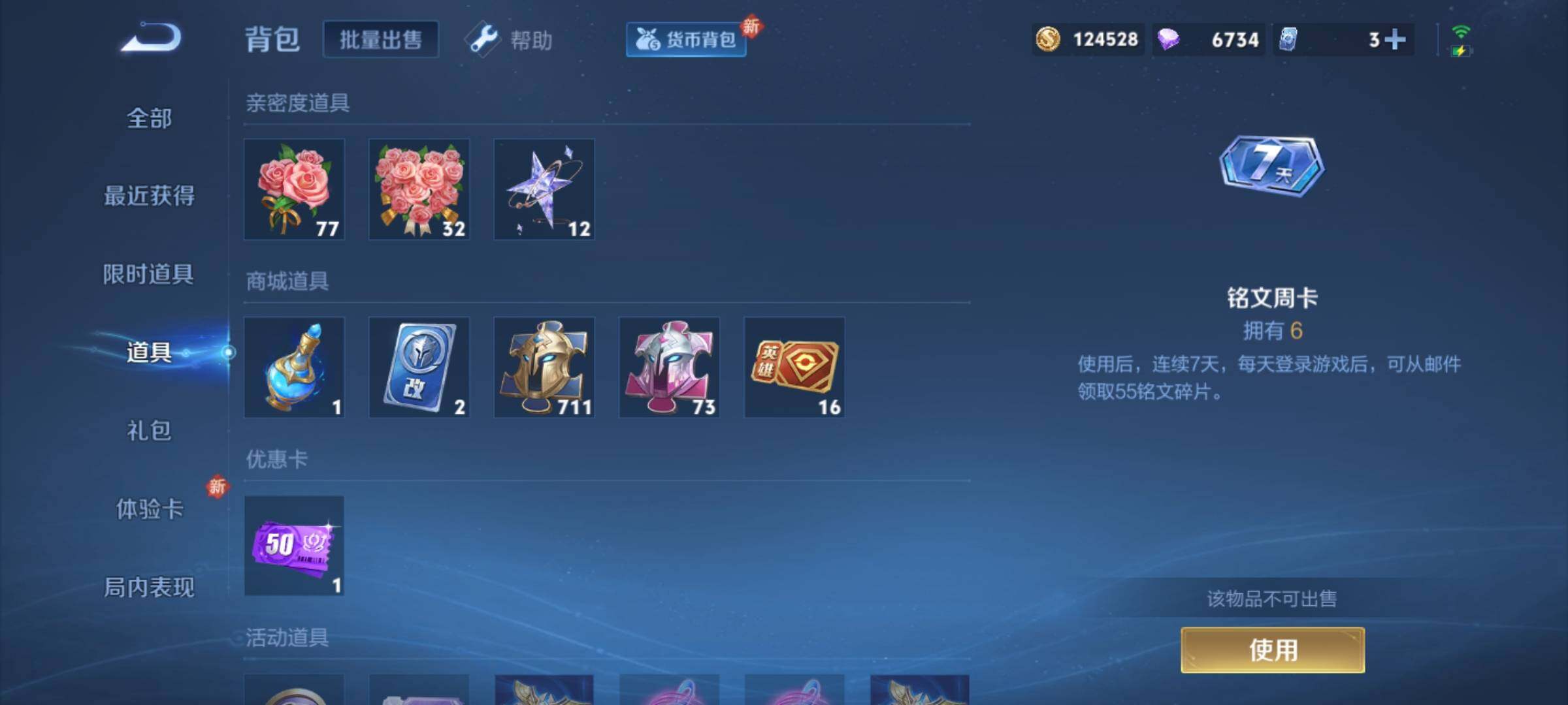 WZCMY3246485王者荣耀账号详情图13 WZCMY3246485王者荣耀账号详情图13