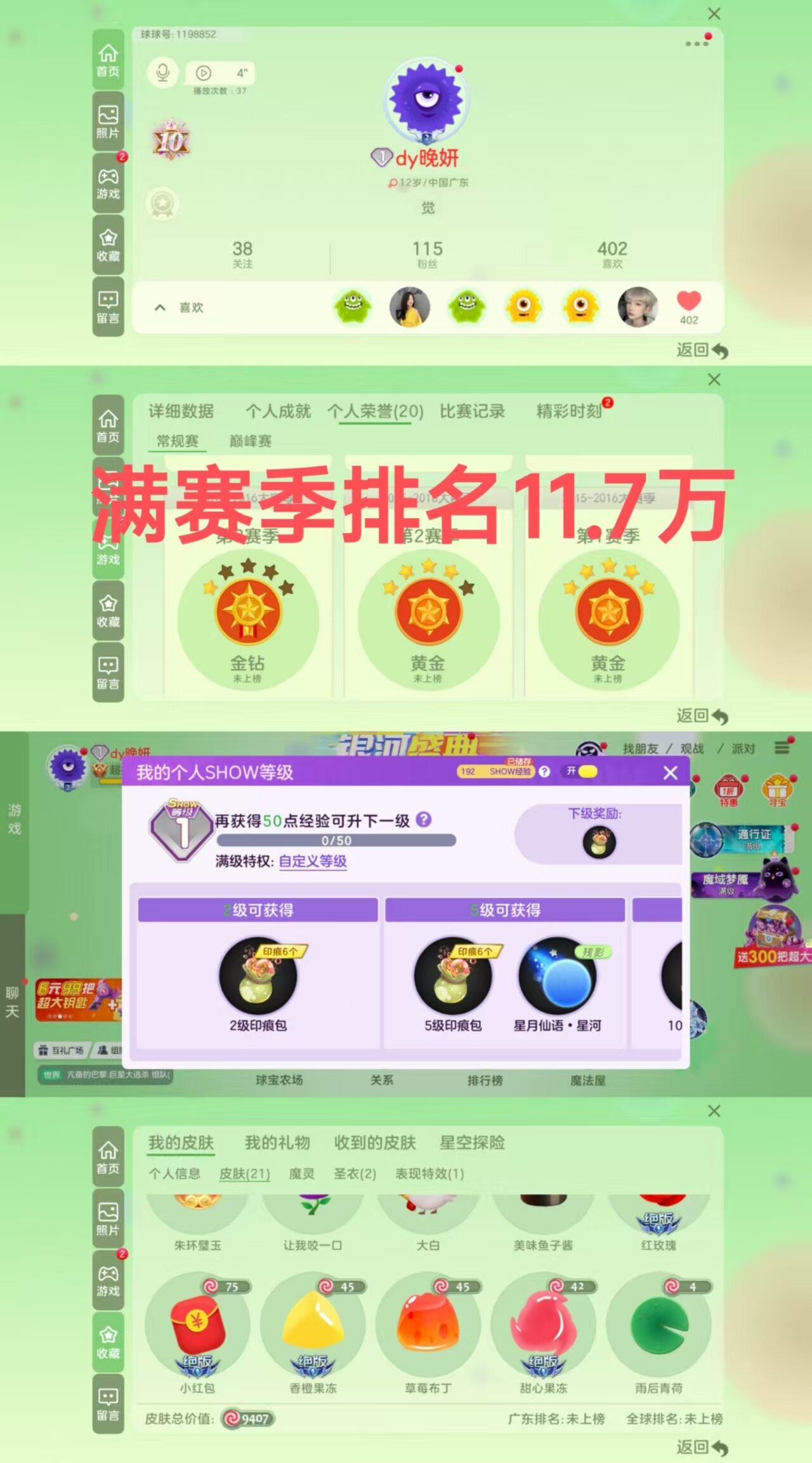 优选商品
