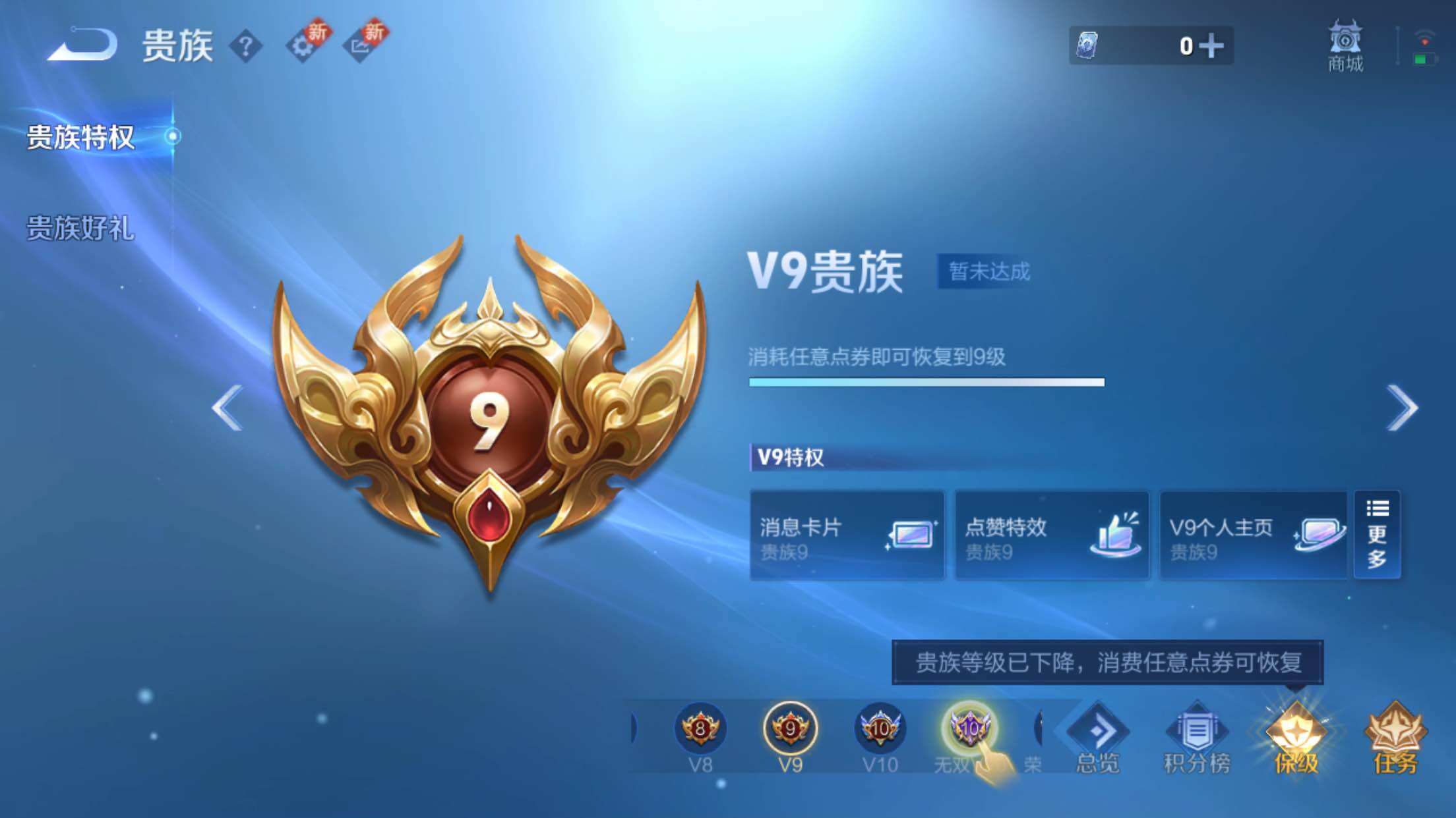 WZXS3240603王者荣耀账号详情图7