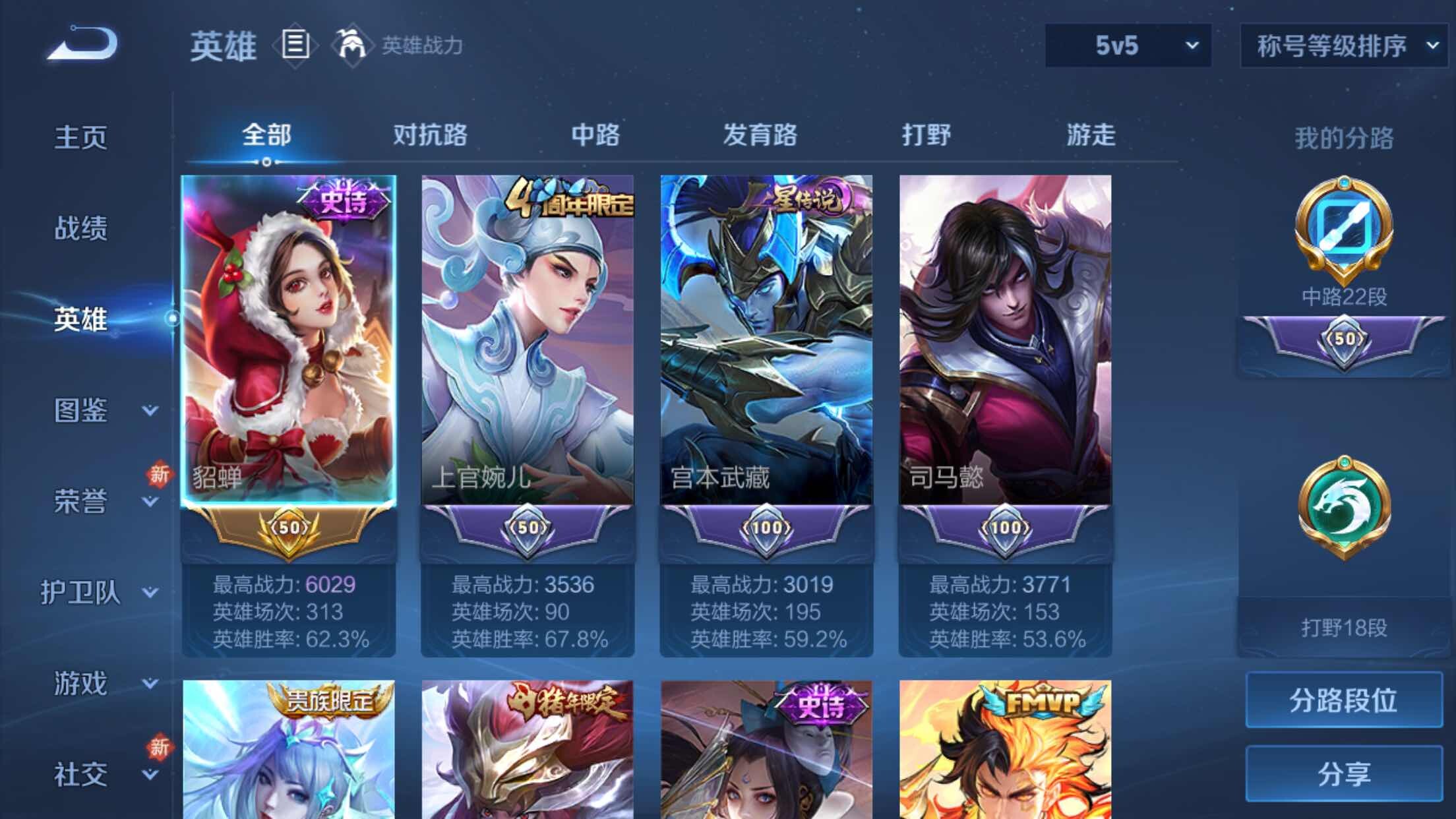 WZXS3240603王者荣耀账号详情图8