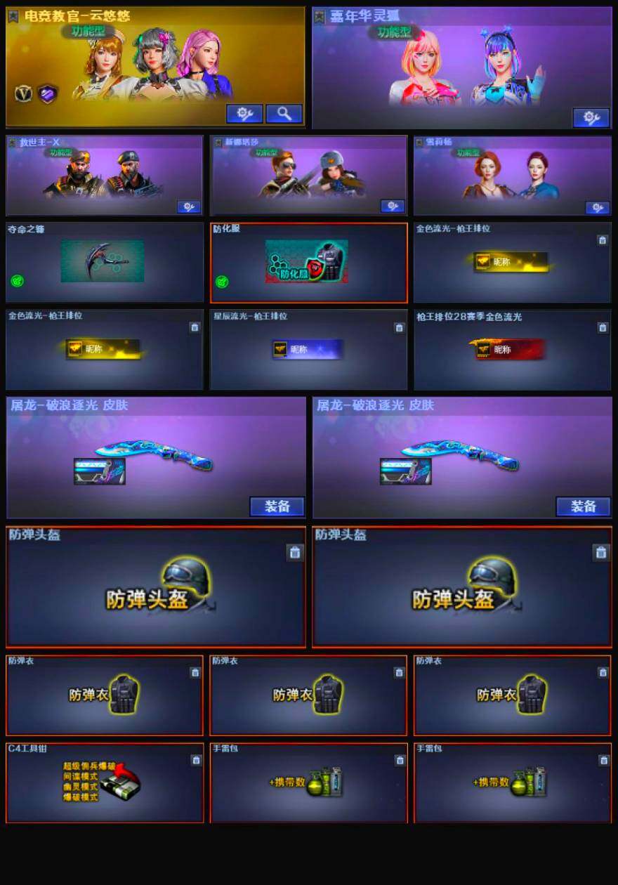 CFSSW322429穿越火线账号详情图5