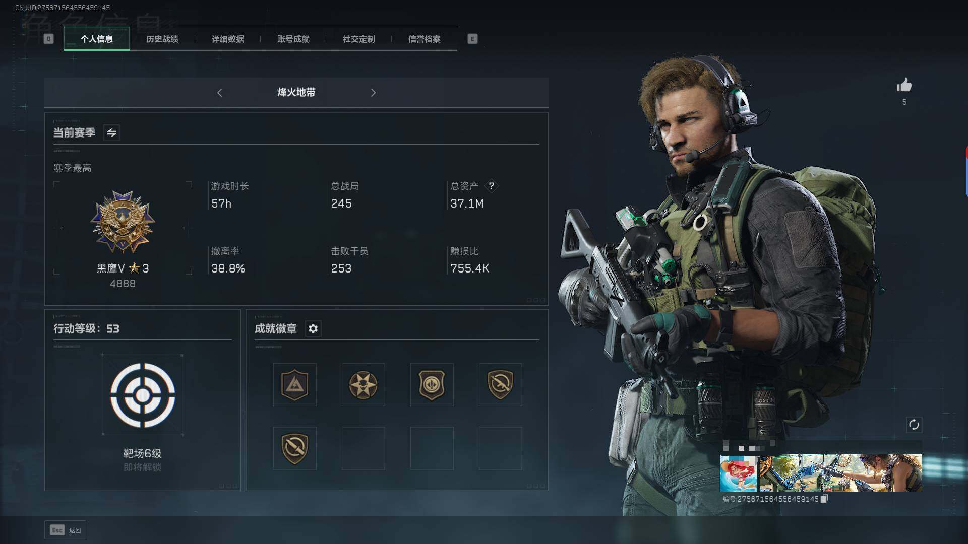 三角洲行动账号QQ【SJC622】总资产(M)：37.1M/哈夫币(K)：7610K/哈夫币(K)：7610K