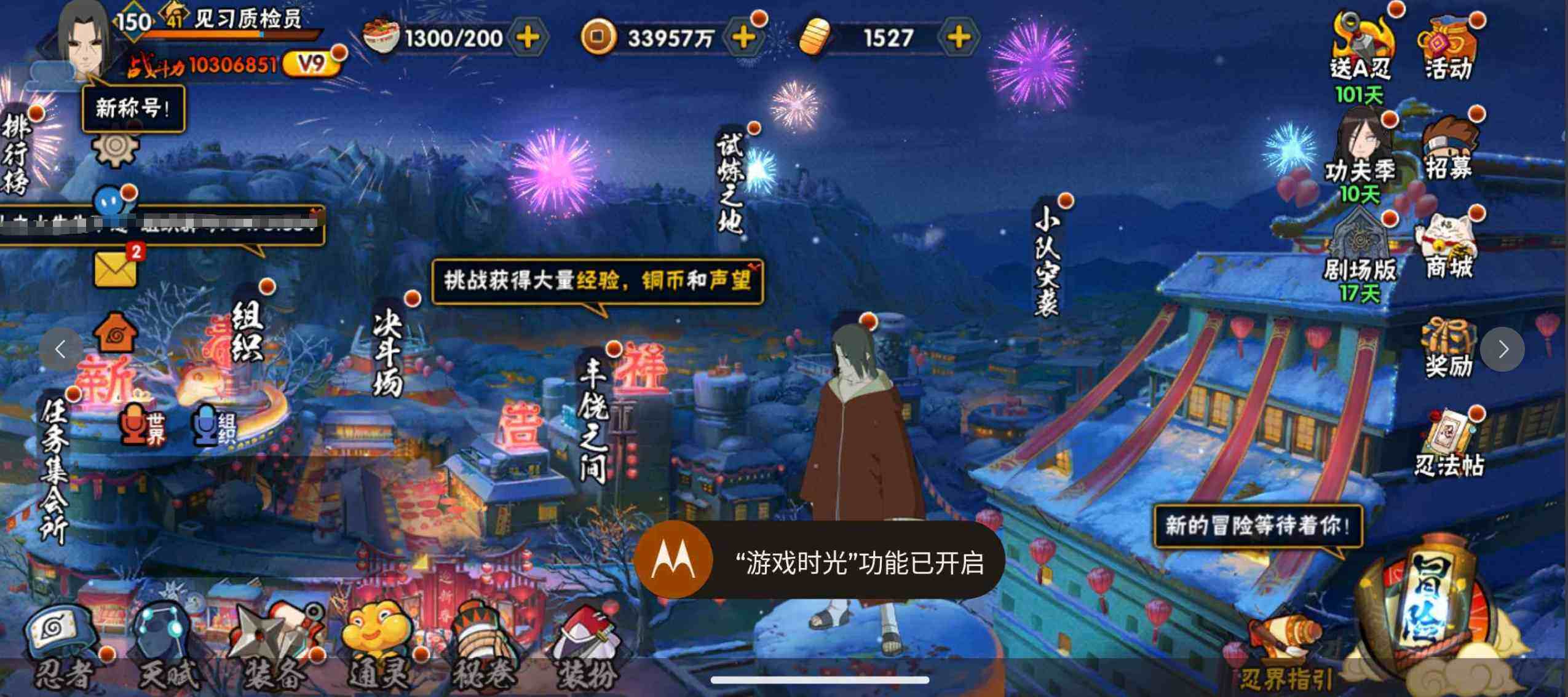HYJM320328火影忍者账号详情图3