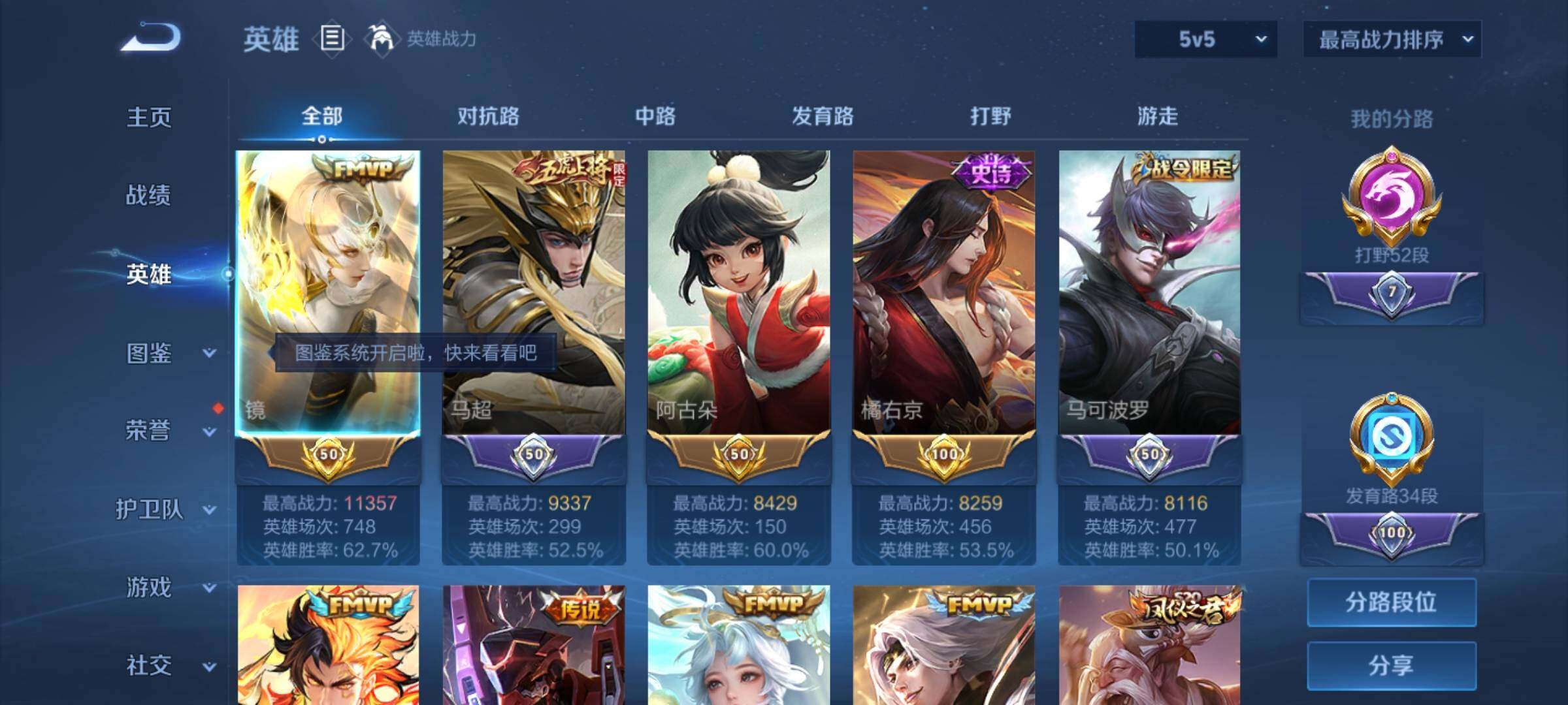 WZEY3241095王者荣耀账号详情图8