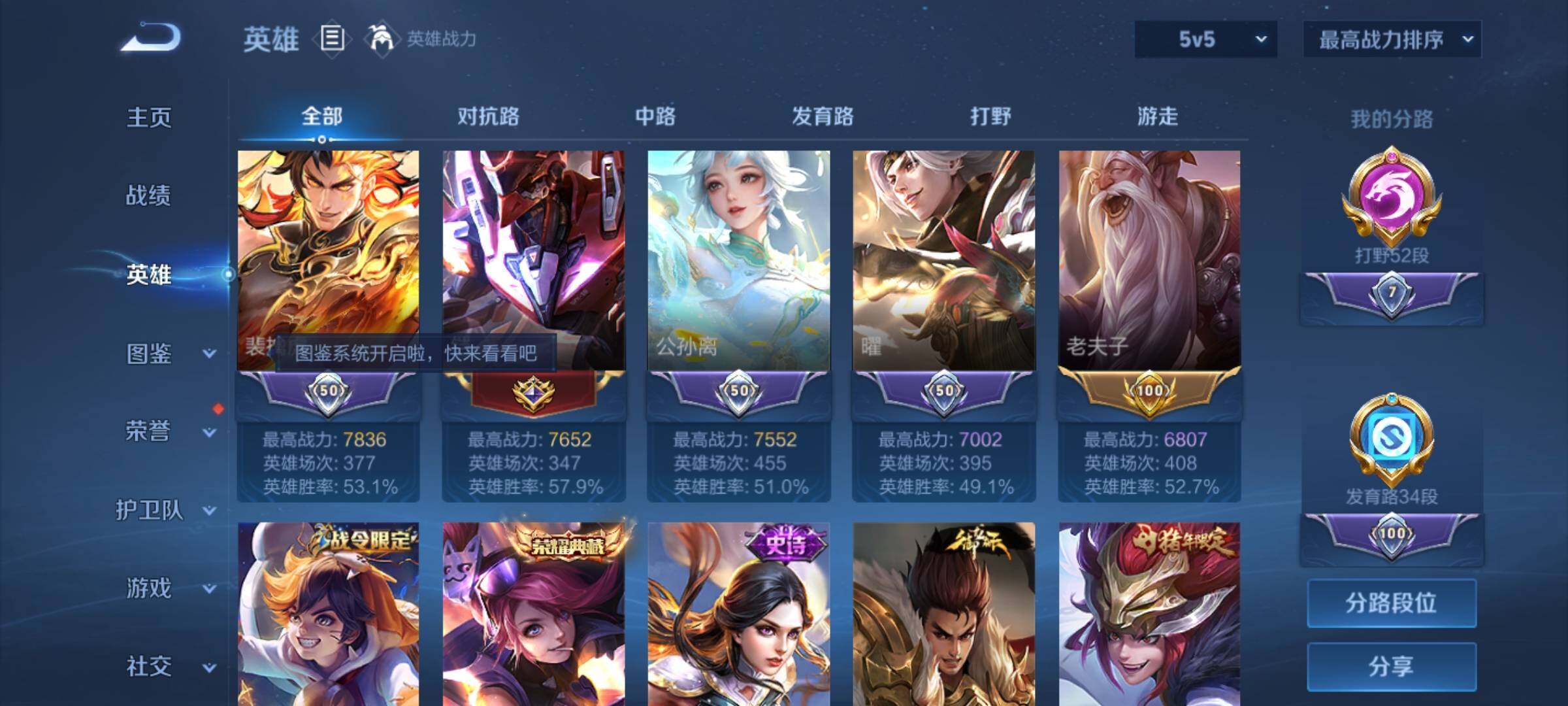 WZEY3241095王者荣耀账号详情图9