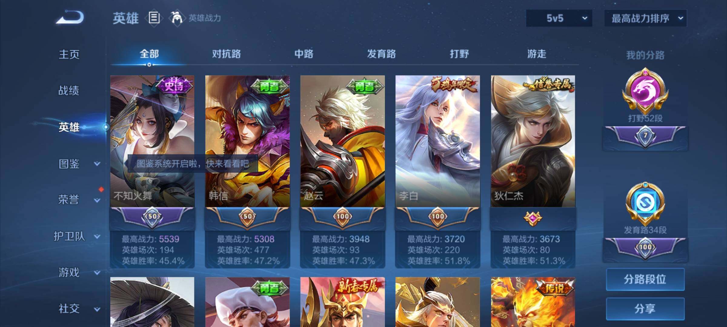 WZEY3241095王者荣耀账号详情图10