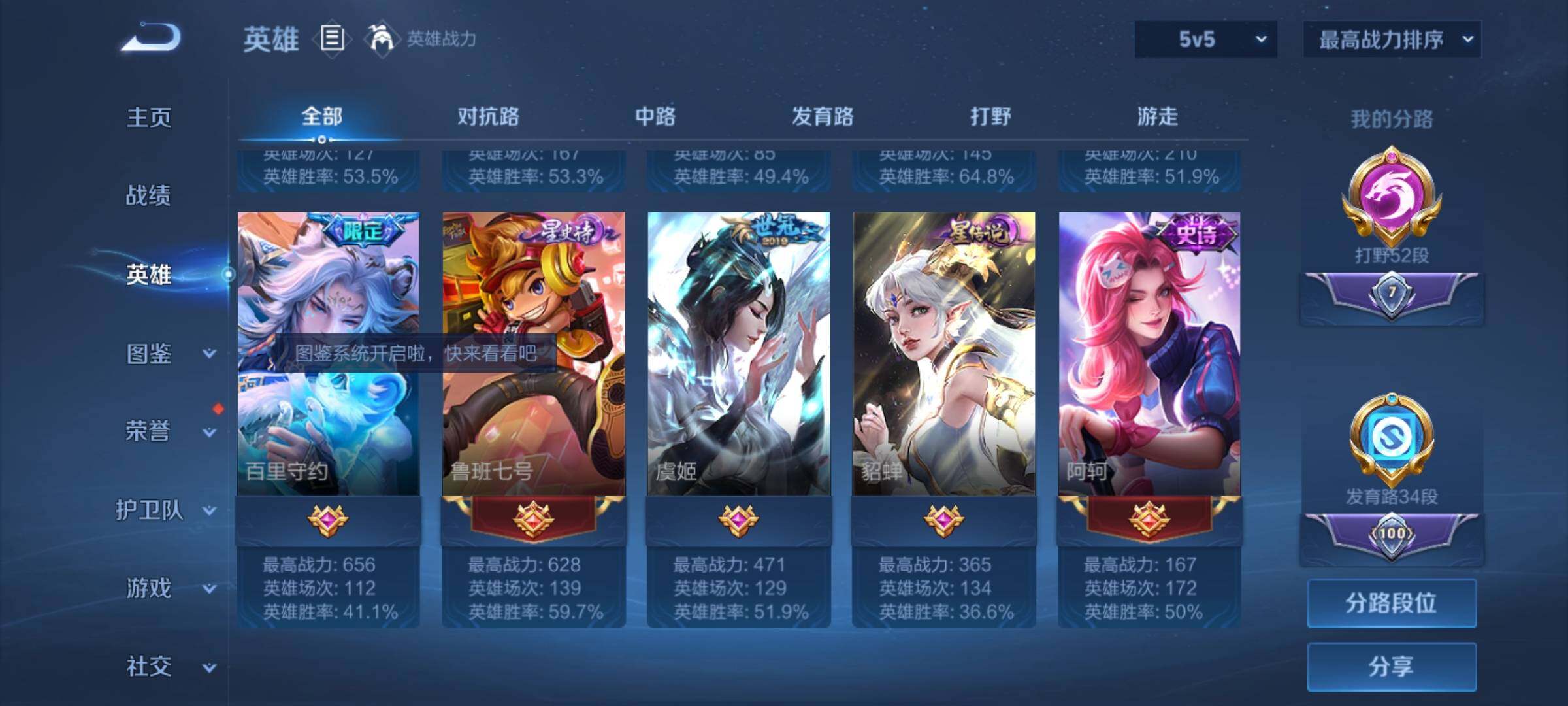 WZEY3241095王者荣耀账号详情图11