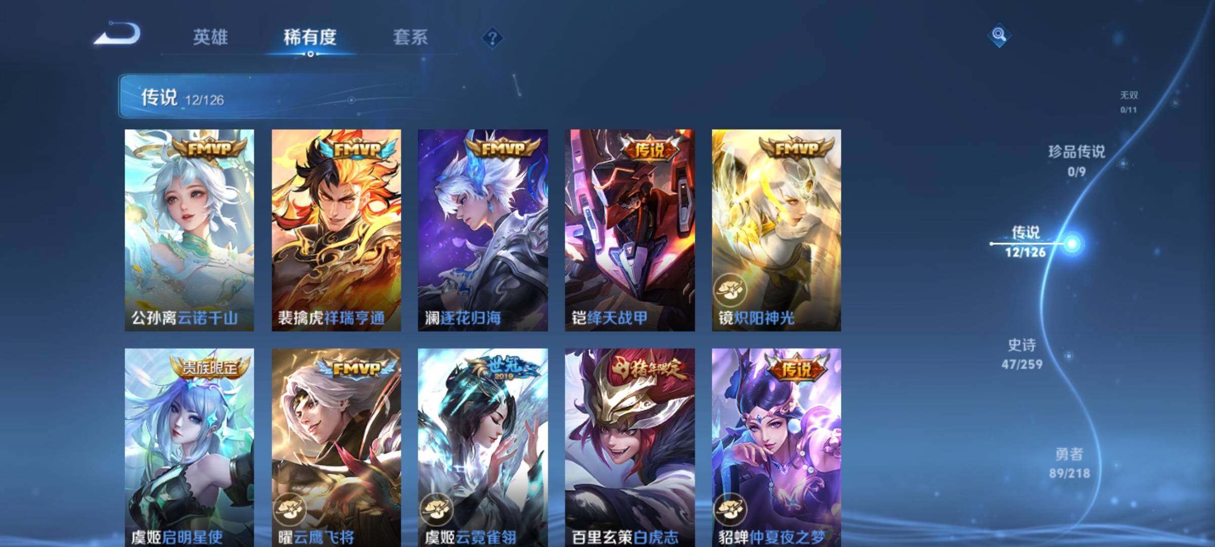 WZEY3241095王者荣耀账号详情图13