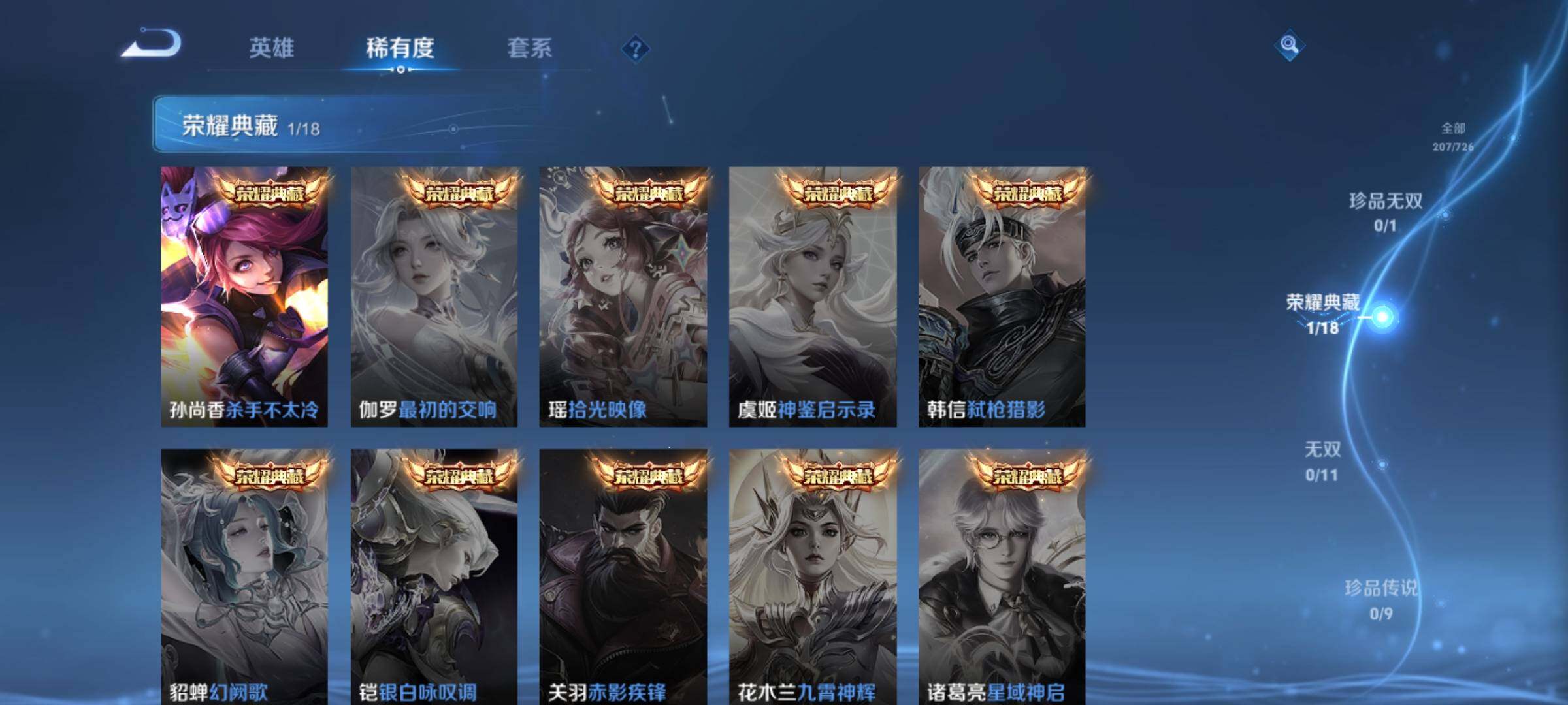 WZEY3241095王者荣耀账号详情图15
