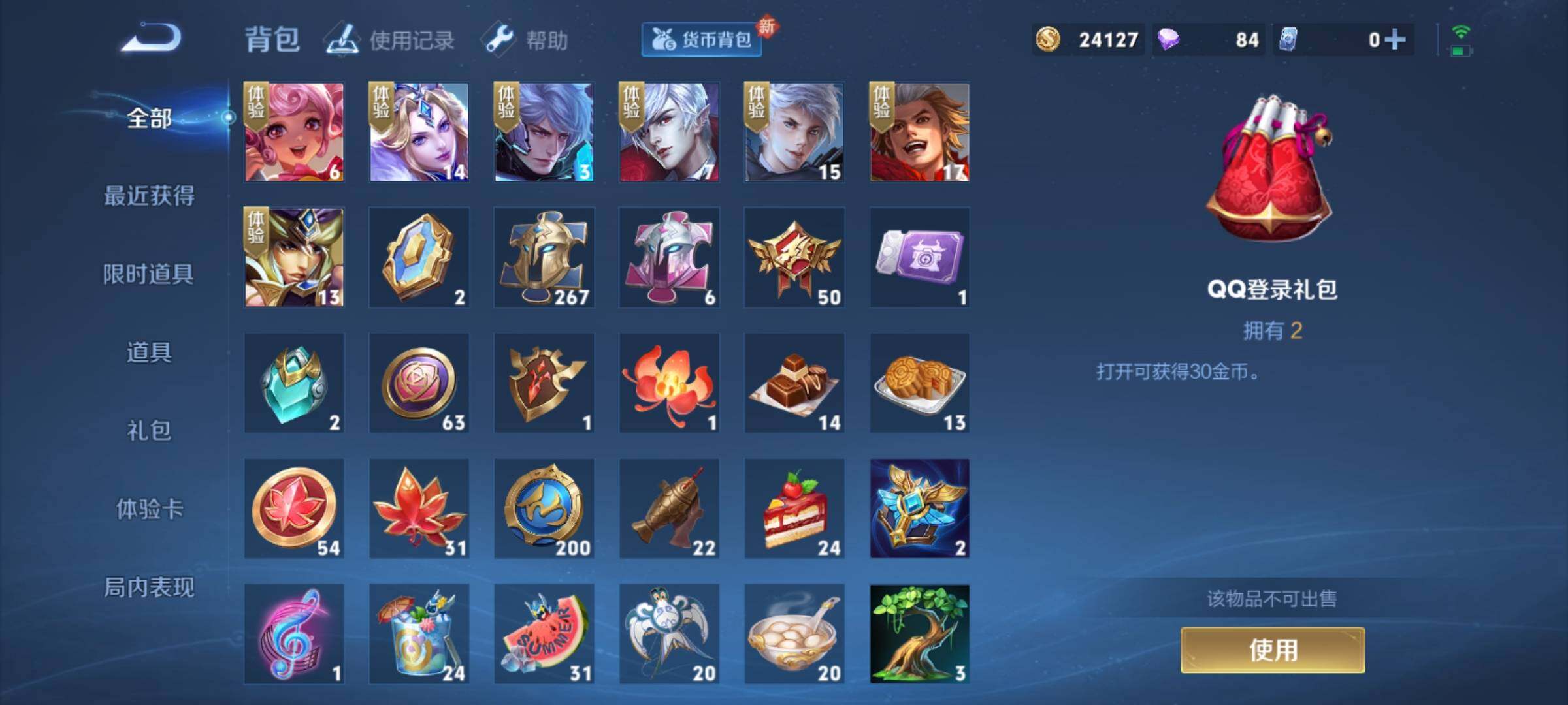 WZEY3241095王者荣耀账号详情图17